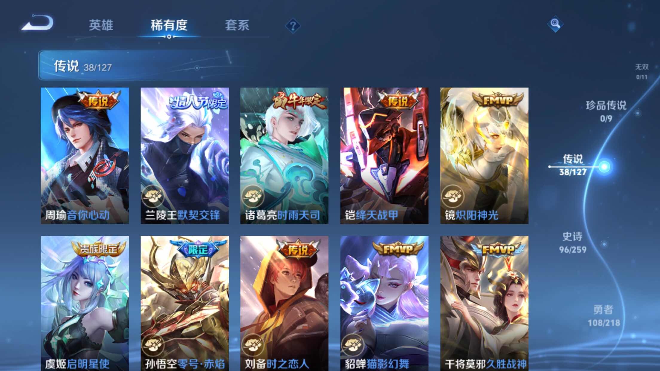 WZXS3254215王者荣耀账号详情图9 WZXS3254215王者荣耀账号详情图9