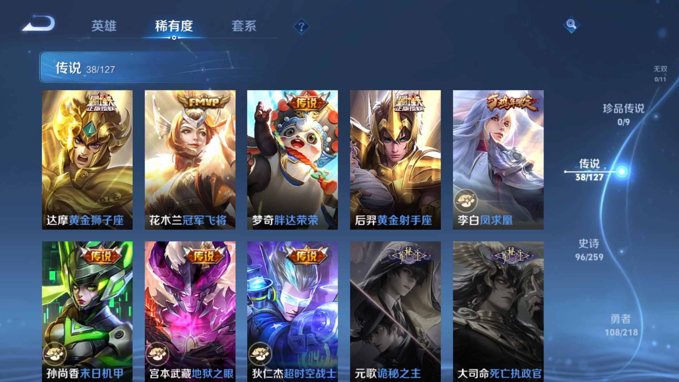 WZXS3254215王者荣耀账号详情图10 WZXS3254215王者荣耀账号详情图10