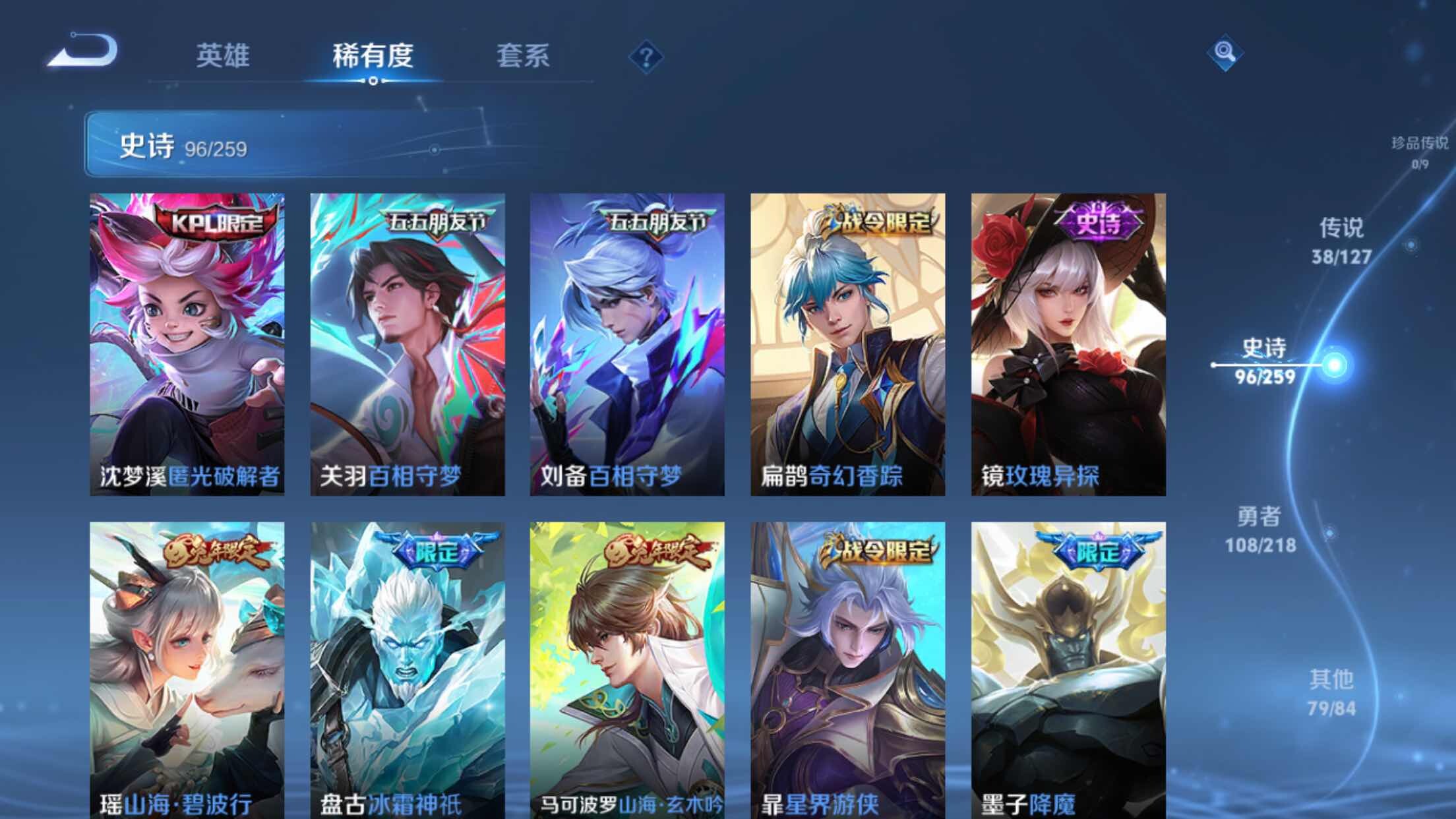 WZXS3254215王者荣耀账号详情图11 WZXS3254215王者荣耀账号详情图11