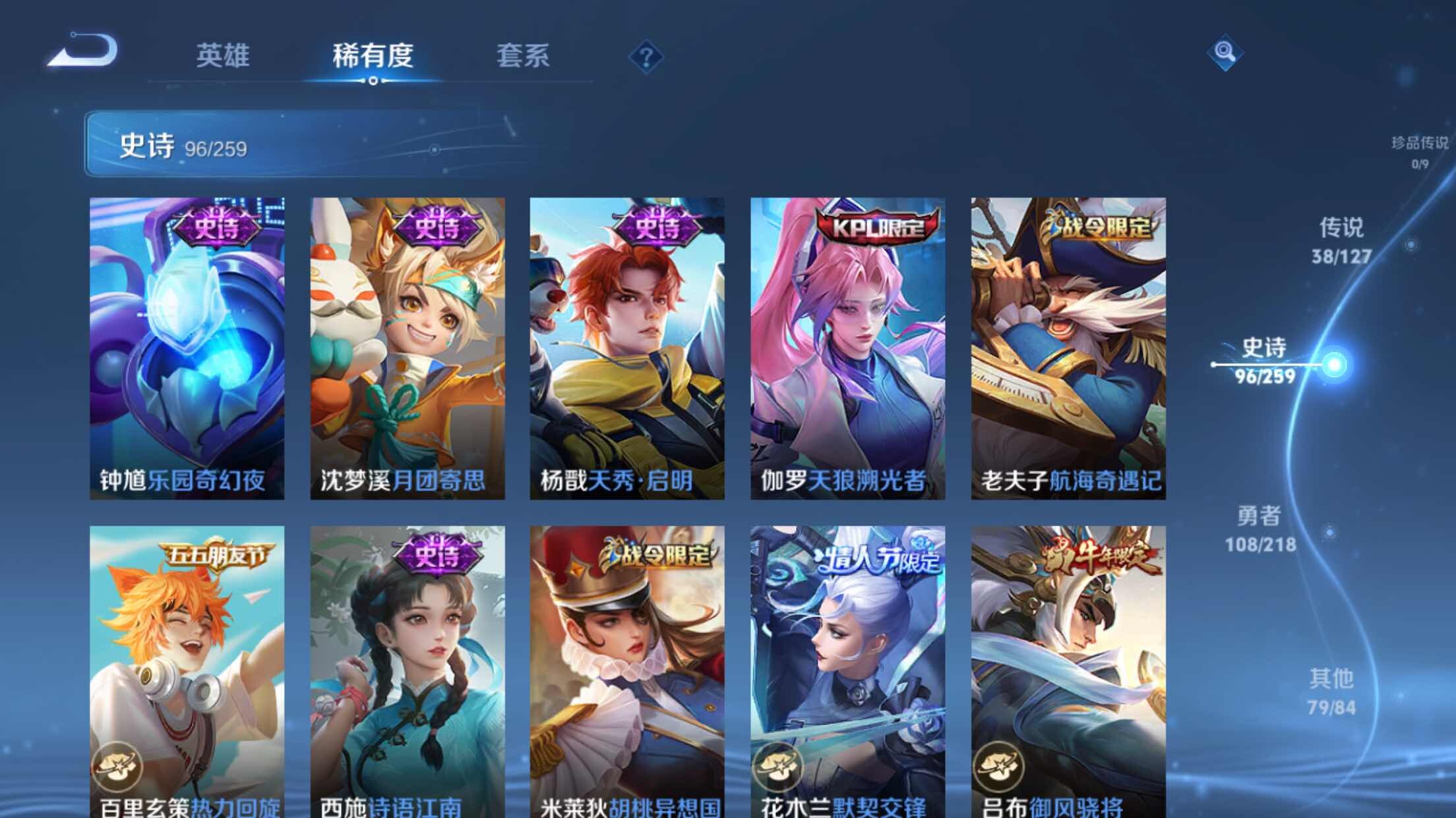 WZXS3254215王者荣耀账号详情图13 WZXS3254215王者荣耀账号详情图13
