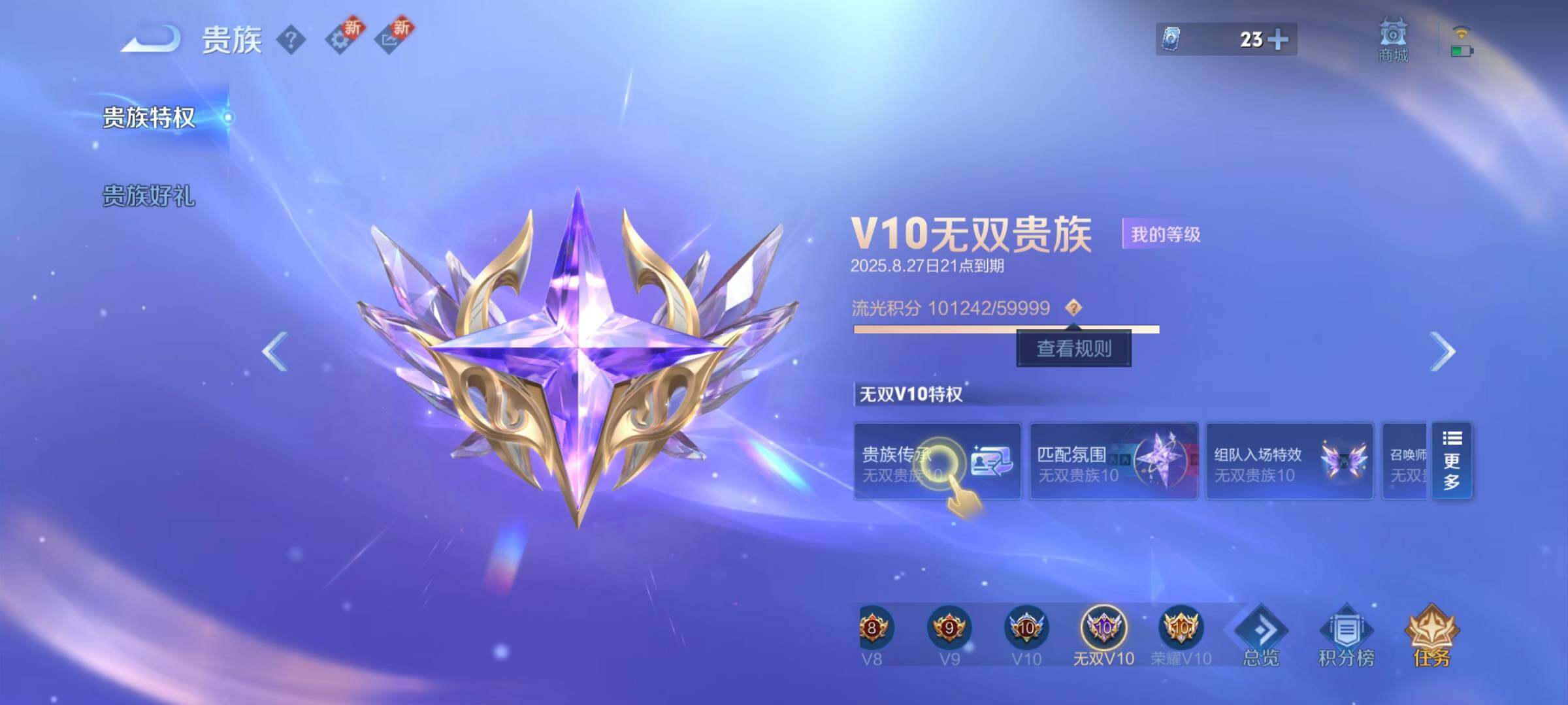 WZCMY3255671王者荣耀账号详情图3 WZCMY3255671王者荣耀账号详情图3