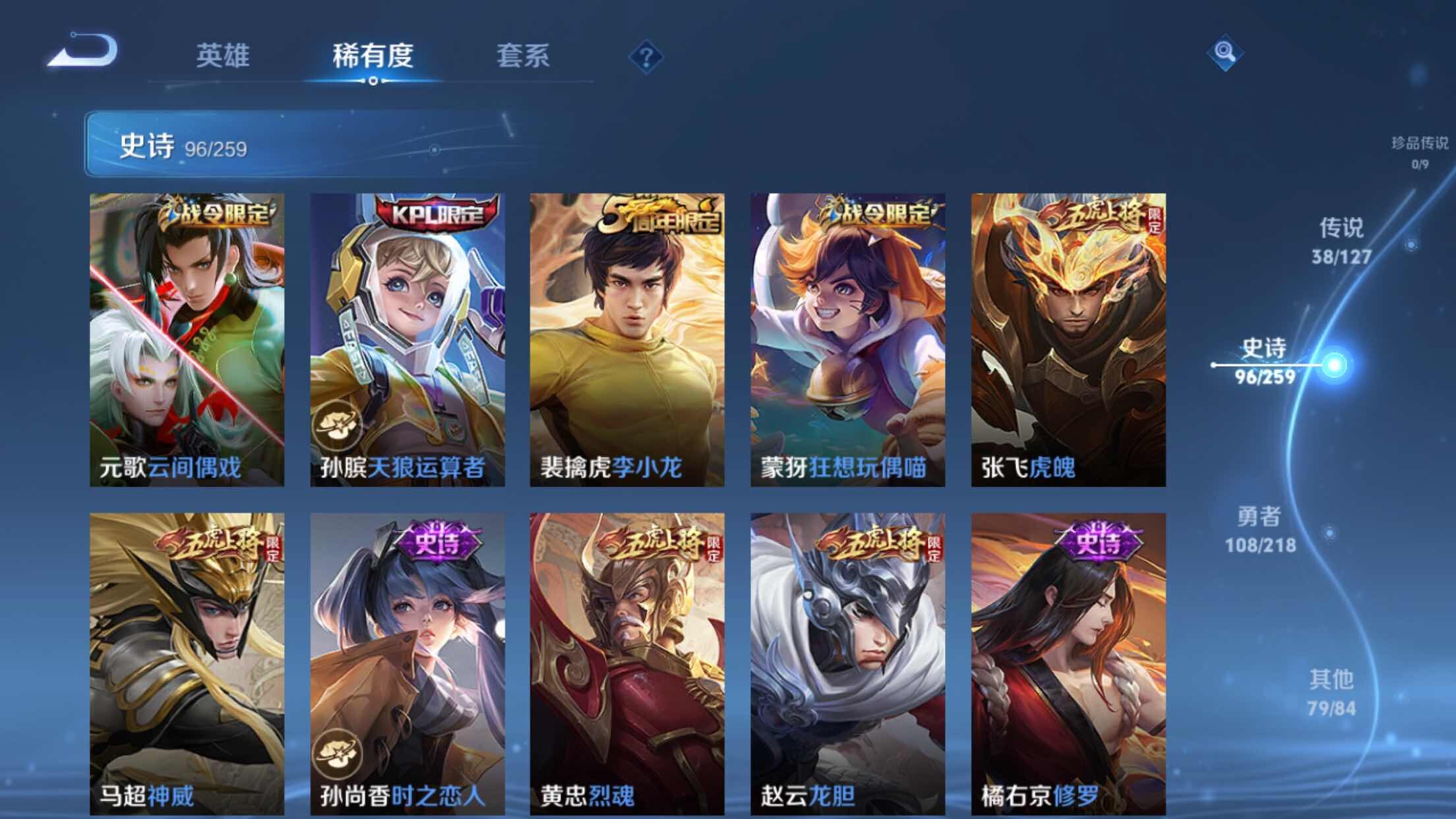 WZXS3254215王者荣耀账号详情图14 WZXS3254215王者荣耀账号详情图14