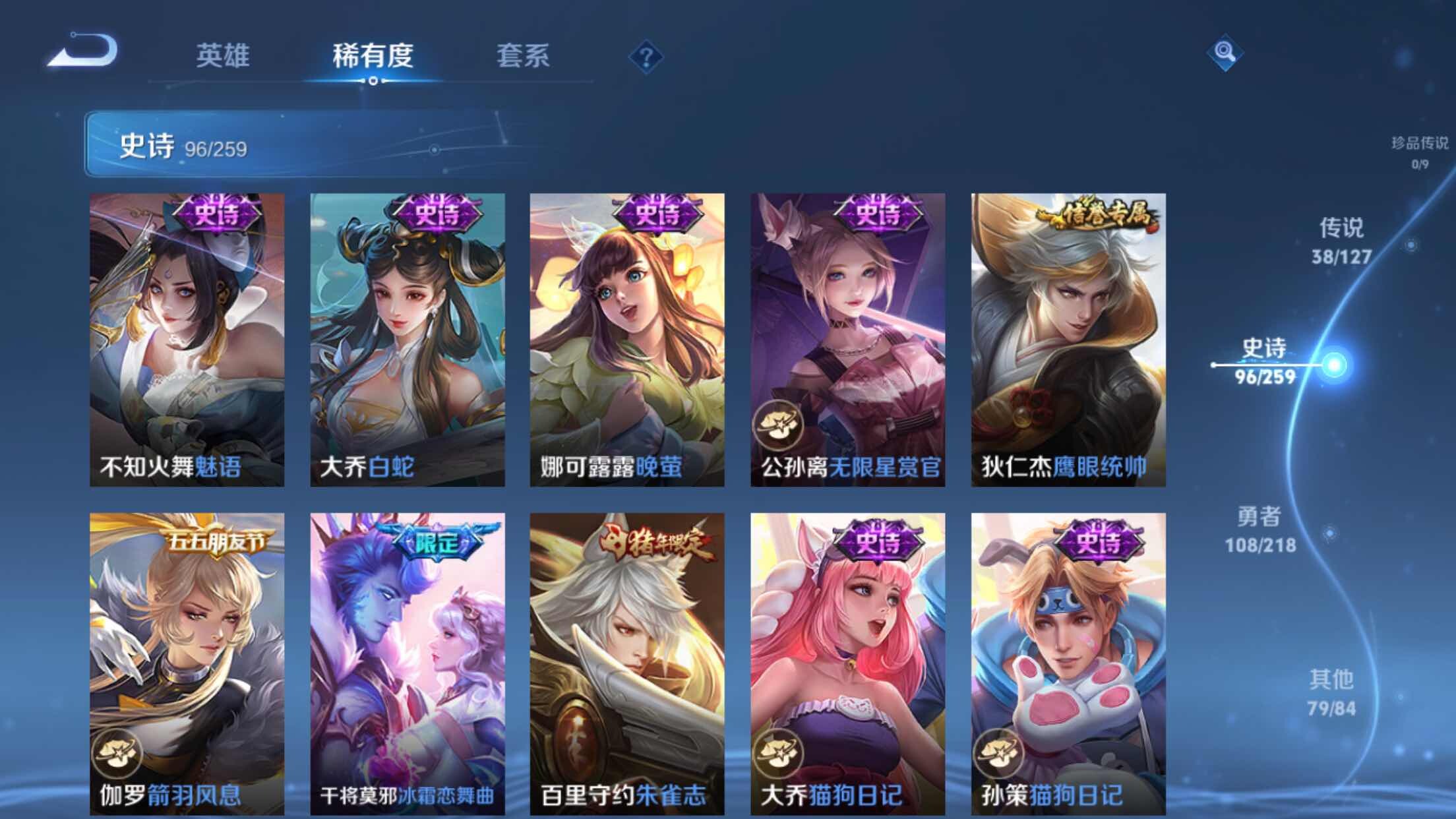 WZXS3254215王者荣耀账号详情图15 WZXS3254215王者荣耀账号详情图15