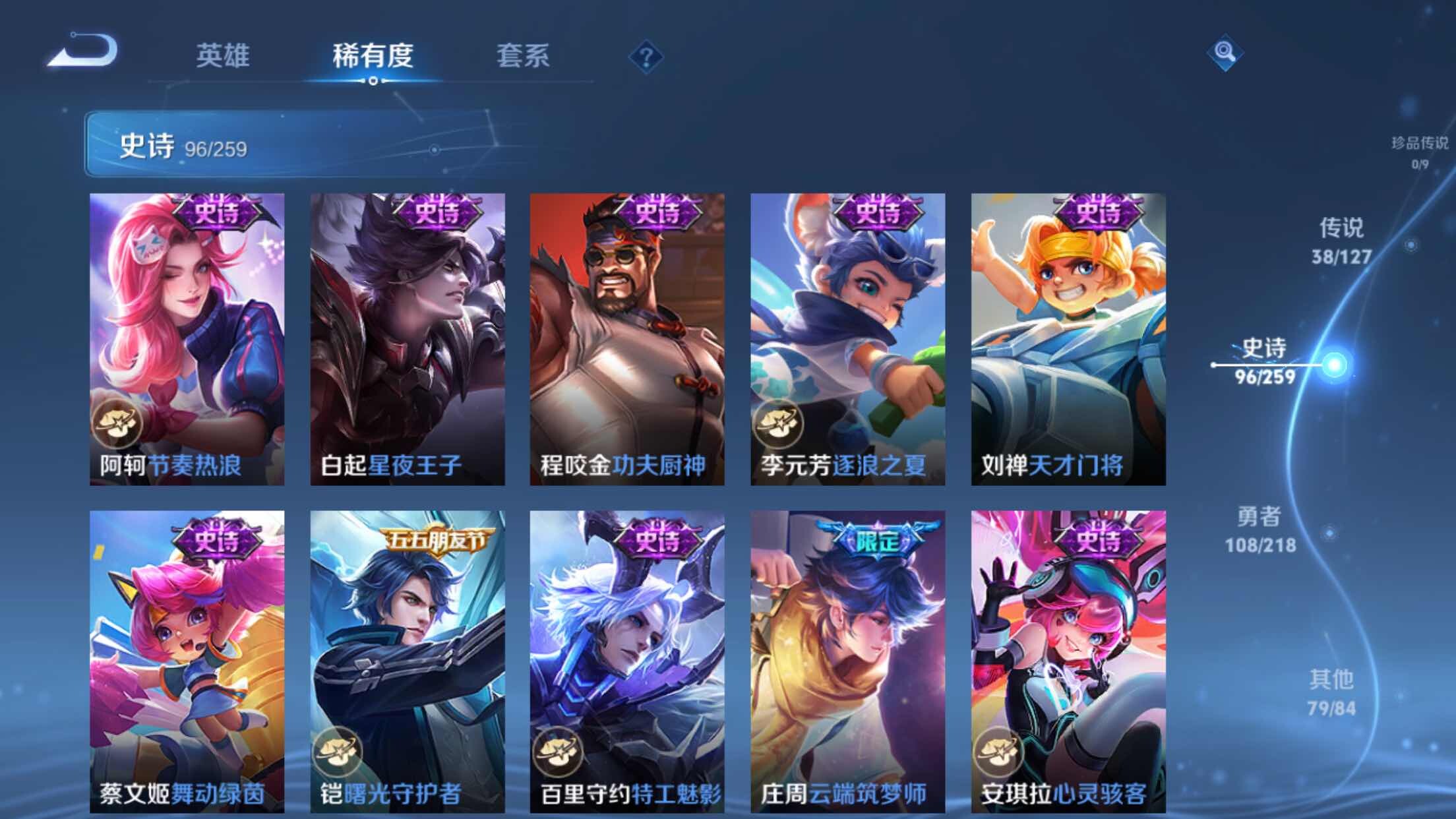 WZXS3254215王者荣耀账号详情图16 WZXS3254215王者荣耀账号详情图16