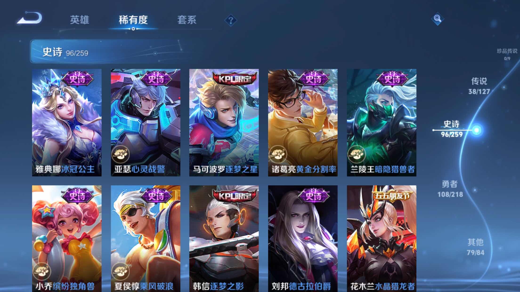 WZXS3254215王者荣耀账号详情图17 WZXS3254215王者荣耀账号详情图17