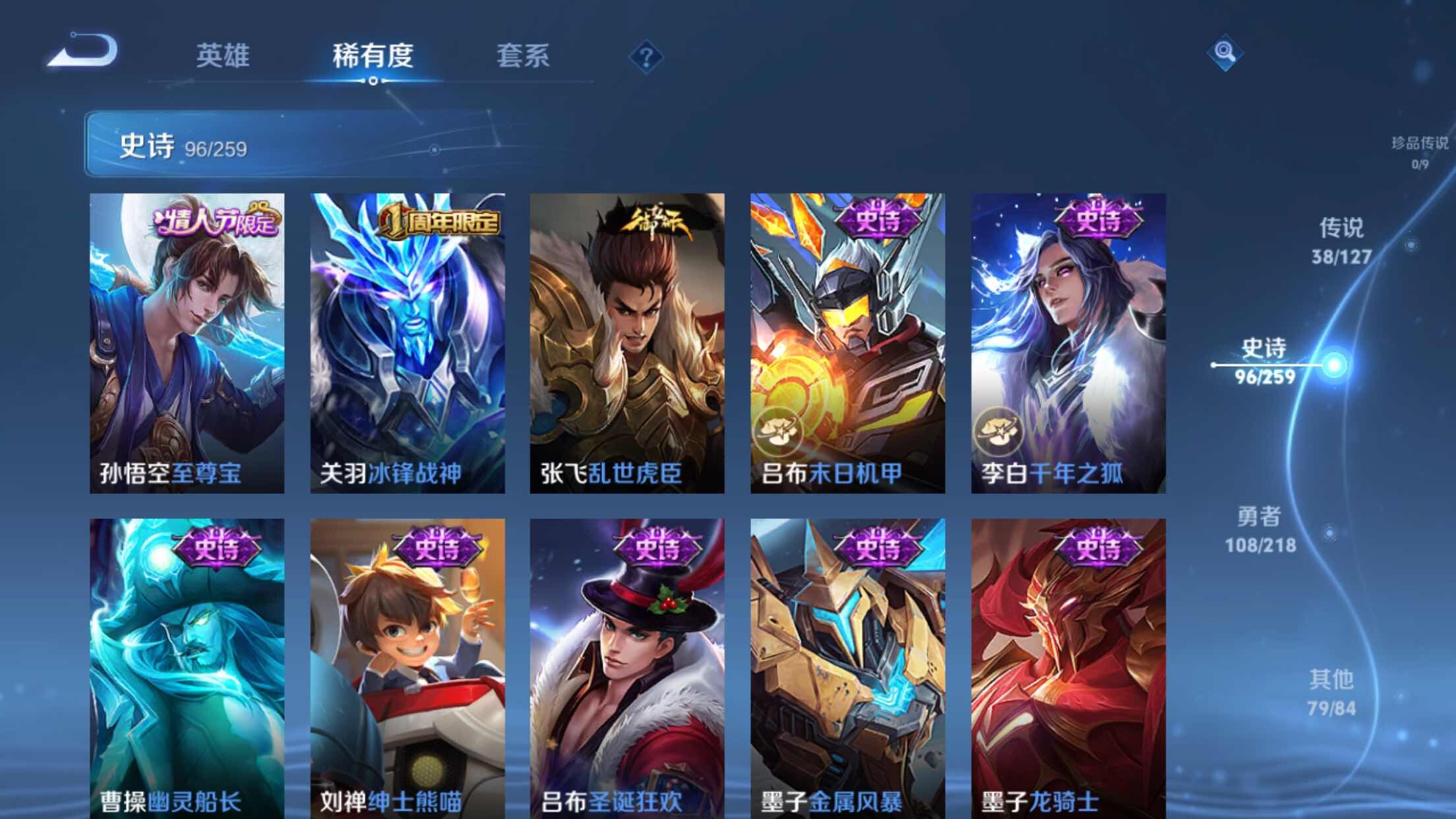 WZXS3254215王者荣耀账号详情图18 WZXS3254215王者荣耀账号详情图18