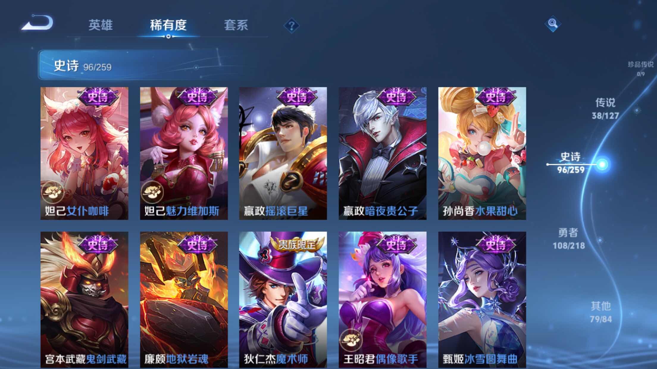 WZXS3254215王者荣耀账号详情图19 WZXS3254215王者荣耀账号详情图19