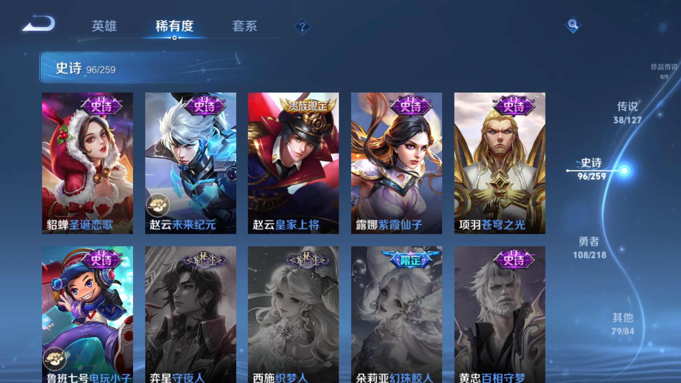 WZXS3254215王者荣耀账号详情图20 WZXS3254215王者荣耀账号详情图20