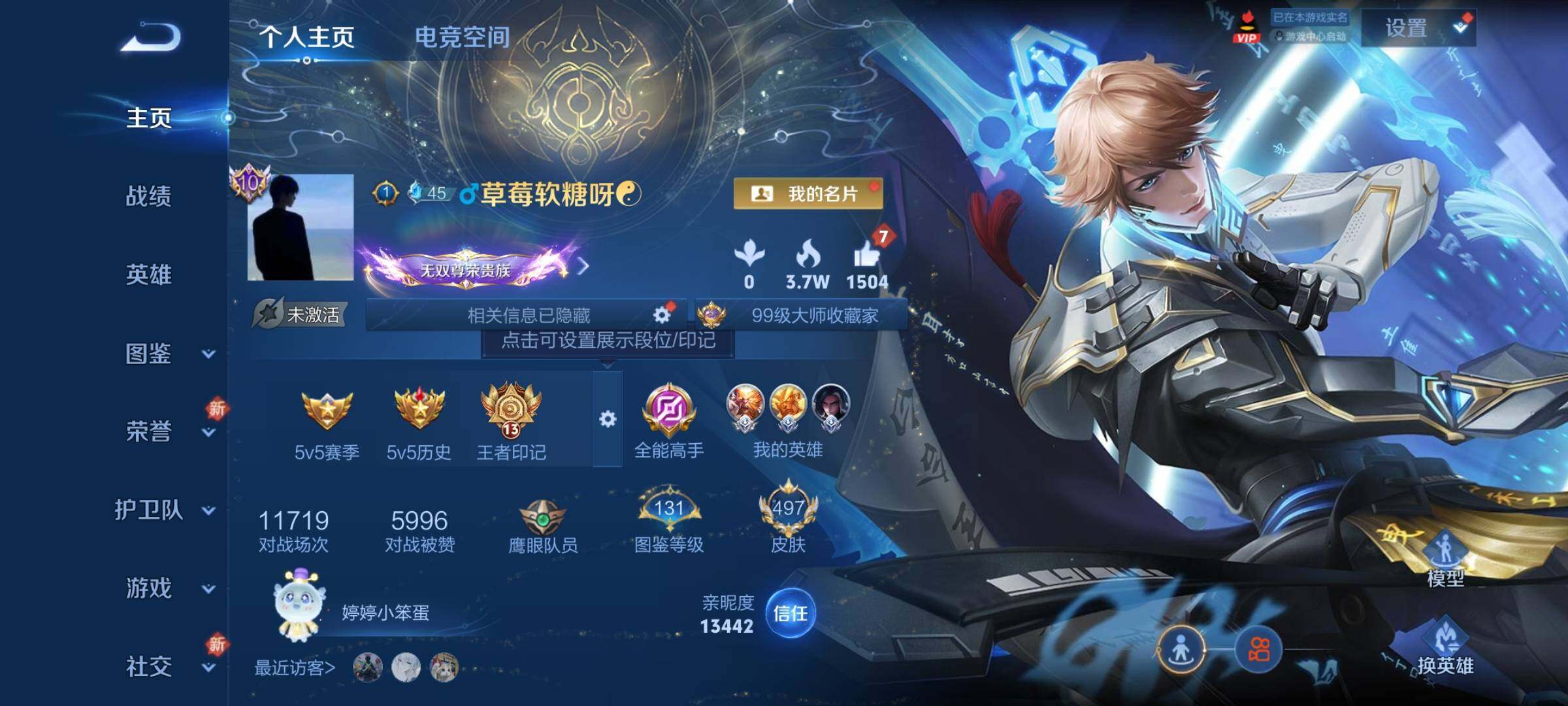 WZCMY3255671王者荣耀账号详情图2 WZCMY3255671王者荣耀账号详情图2