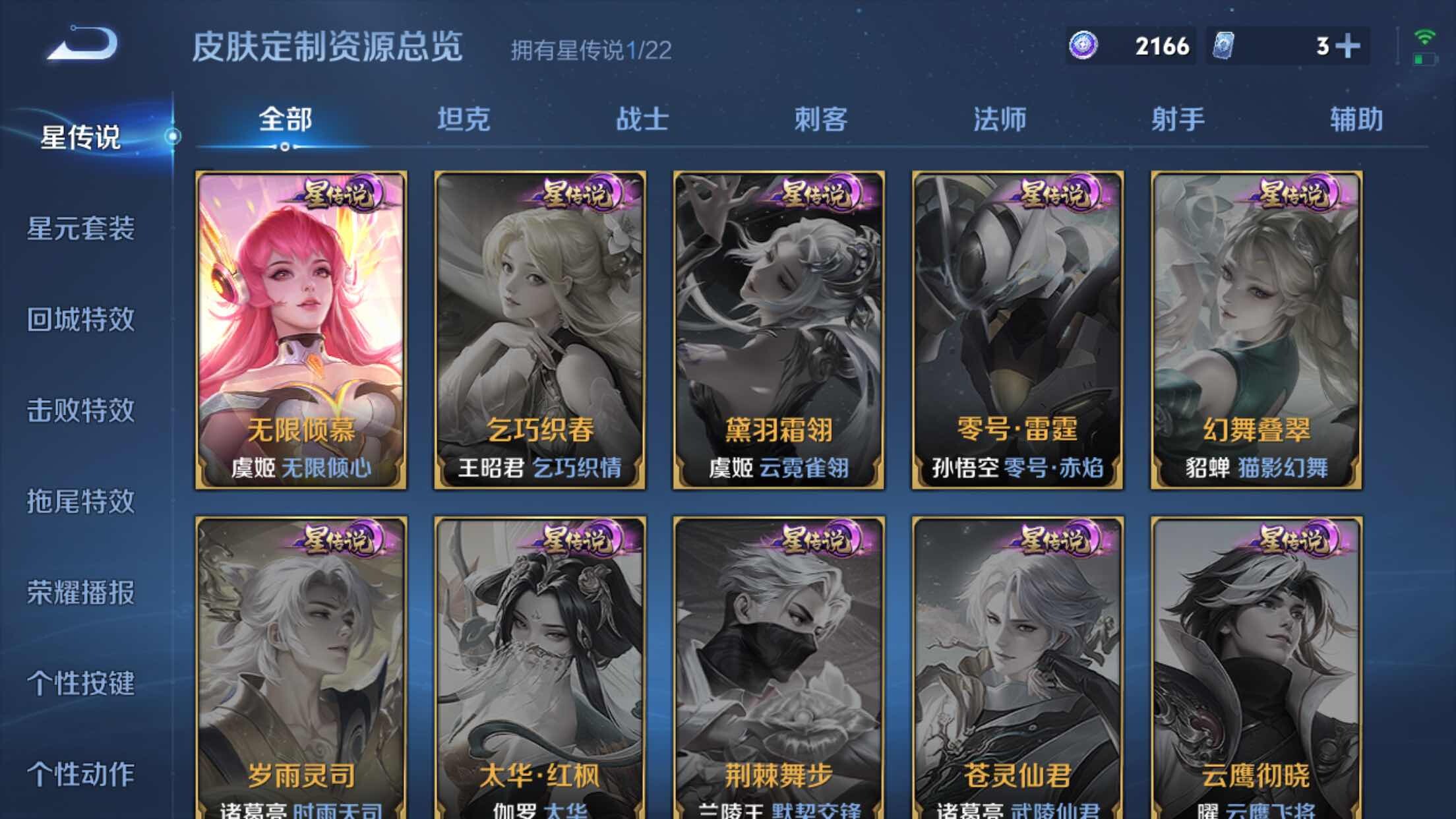WZXS3254215王者荣耀账号详情图21 WZXS3254215王者荣耀账号详情图21