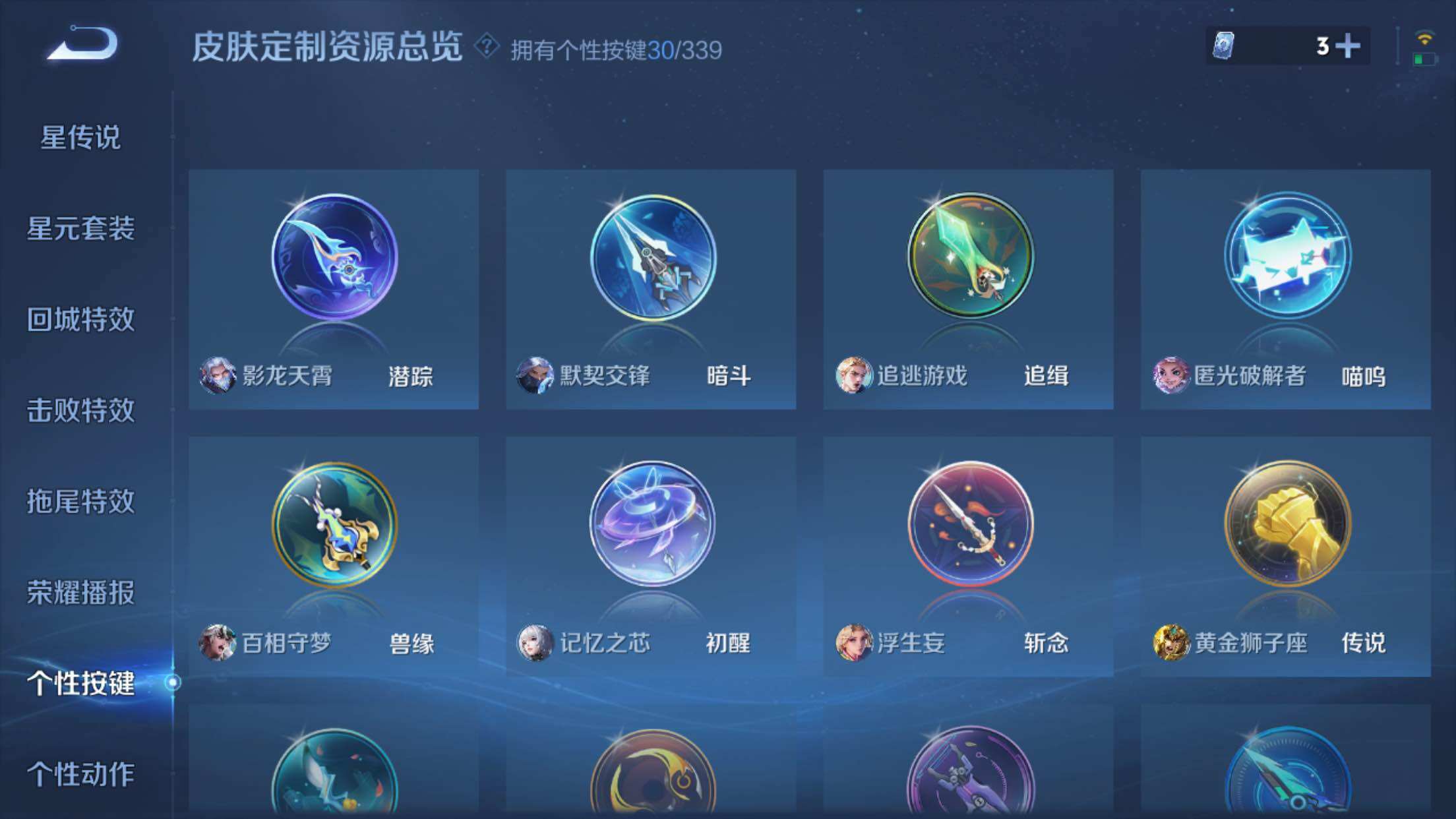 WZXS3254215王者荣耀账号详情图22 WZXS3254215王者荣耀账号详情图22
