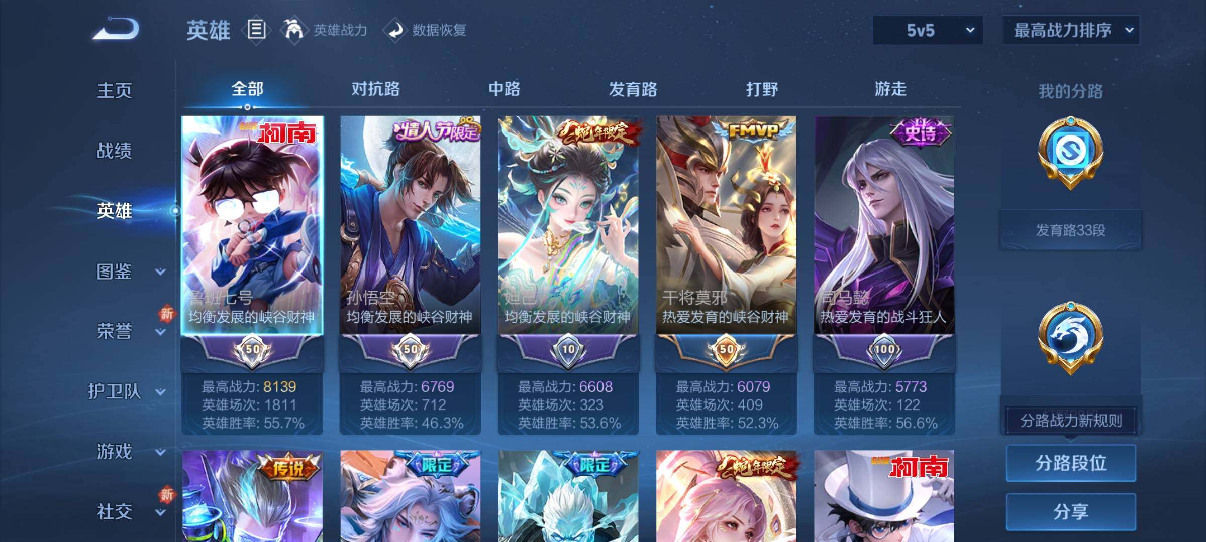 WZCMY3255671王者荣耀账号详情图5 WZCMY3255671王者荣耀账号详情图5