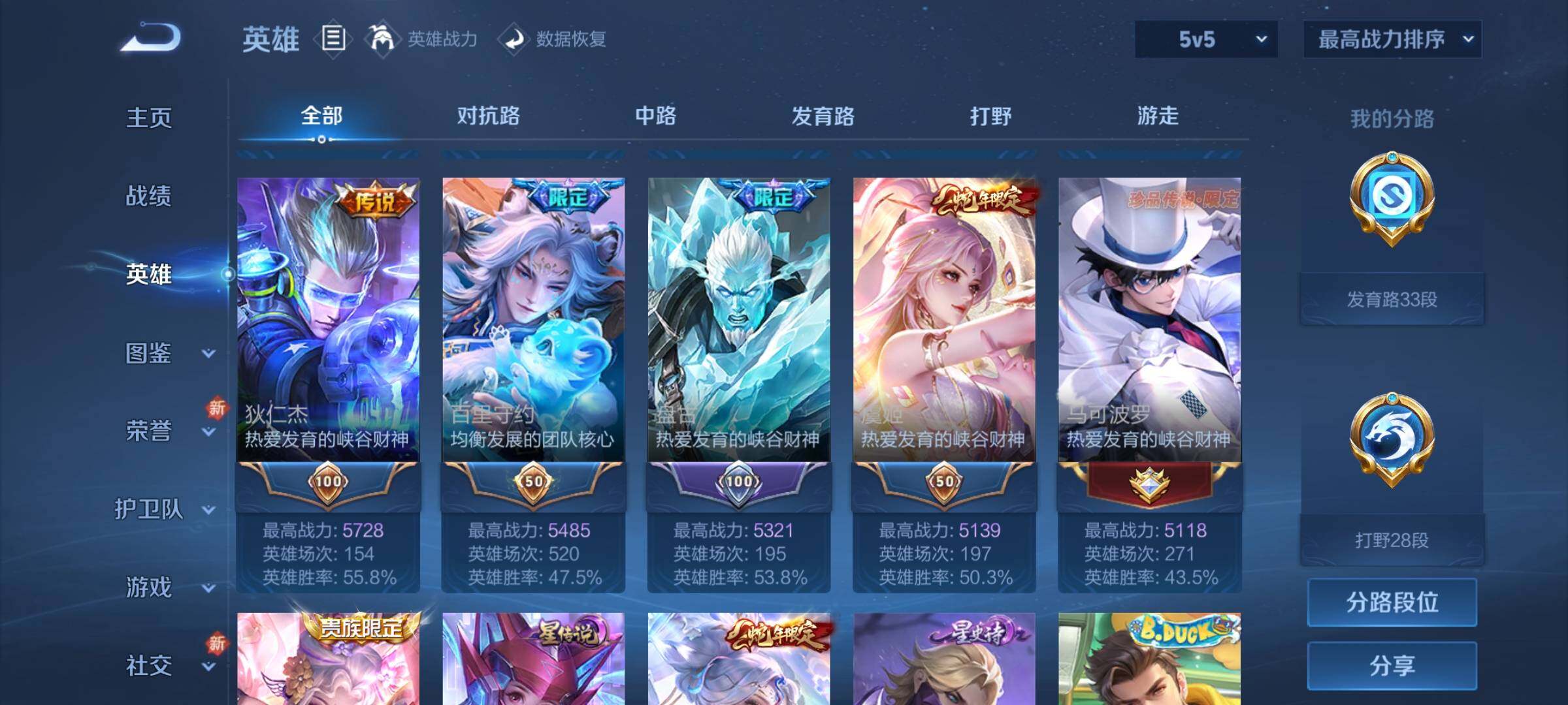 WZCMY3255671王者荣耀账号详情图6 WZCMY3255671王者荣耀账号详情图6