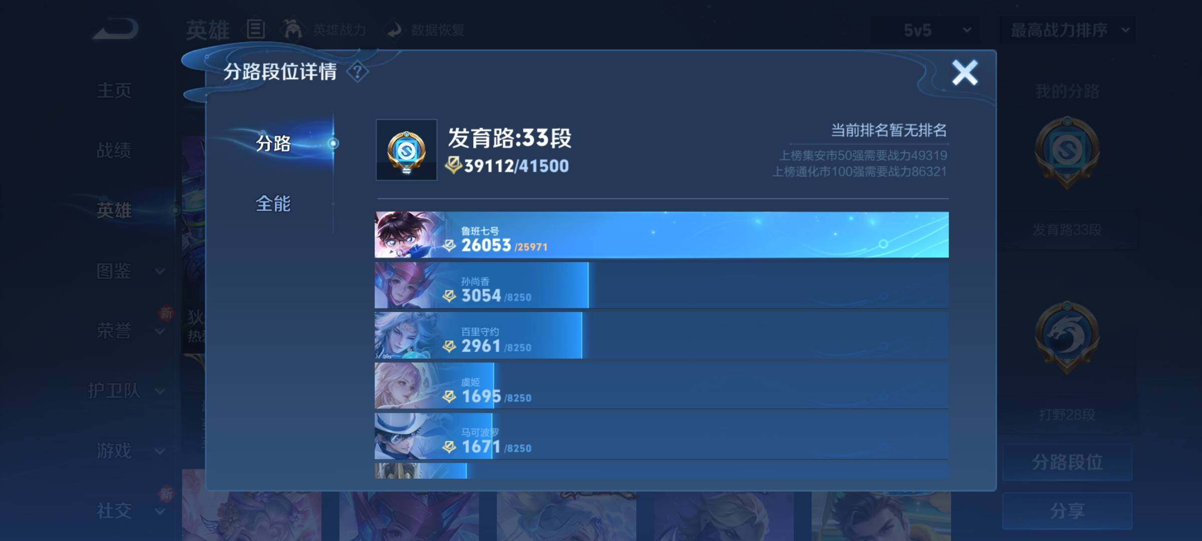 WZCMY3255671王者荣耀账号详情图7 WZCMY3255671王者荣耀账号详情图7
