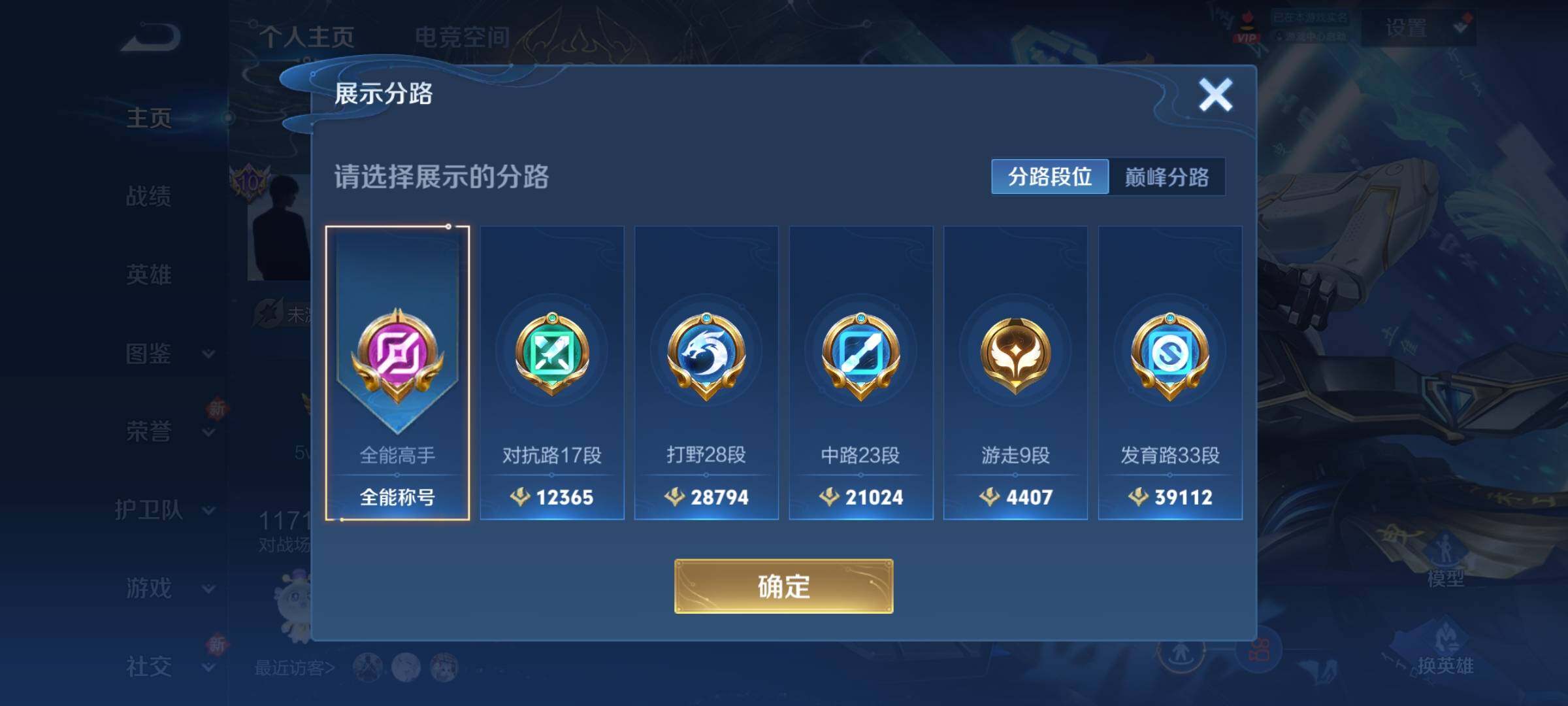 WZCMY3255671王者荣耀账号详情图8 WZCMY3255671王者荣耀账号详情图8