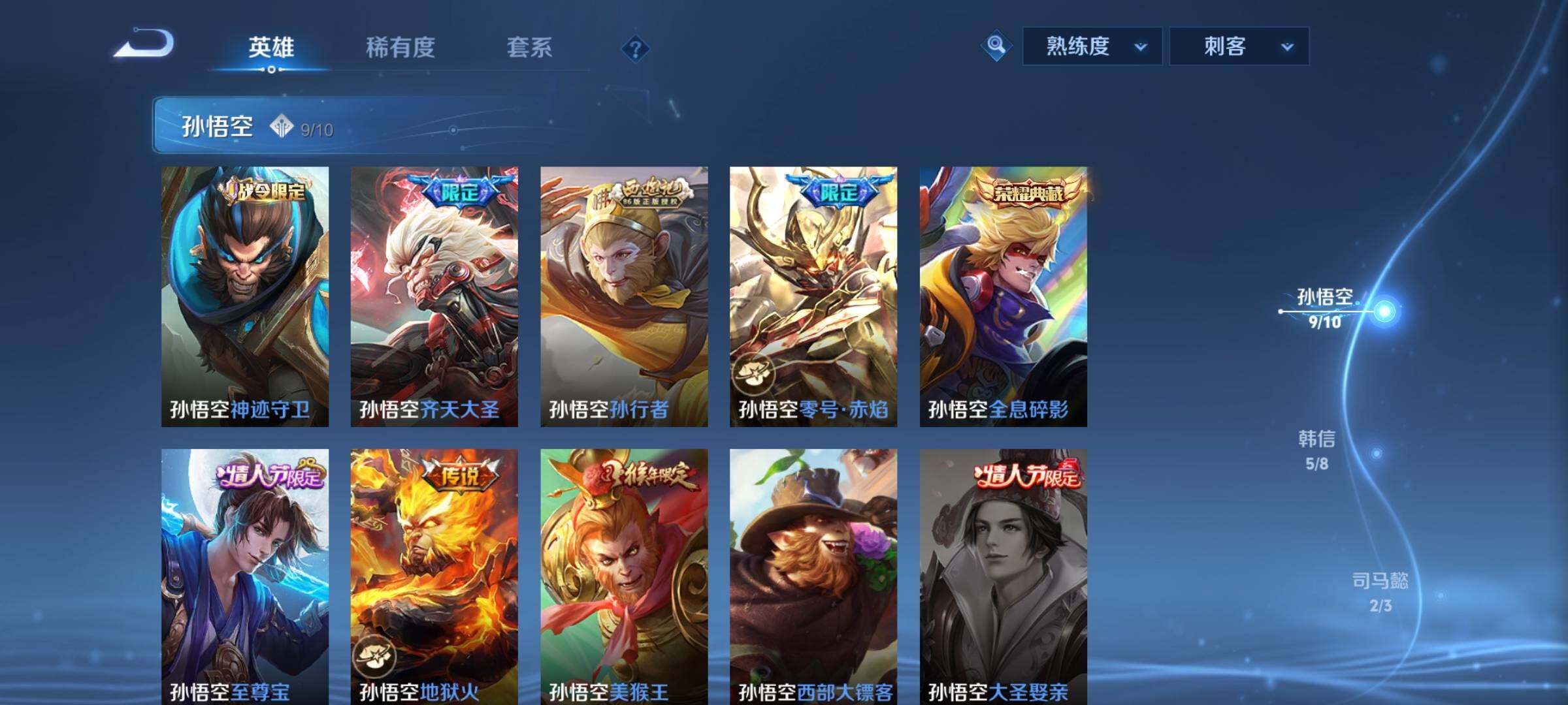WZCMY3255671王者荣耀账号详情图11 WZCMY3255671王者荣耀账号详情图11