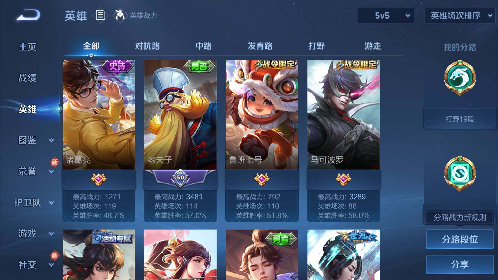 WZLFY3254132王者荣耀账号详情图9 WZLFY3254132王者荣耀账号详情图9