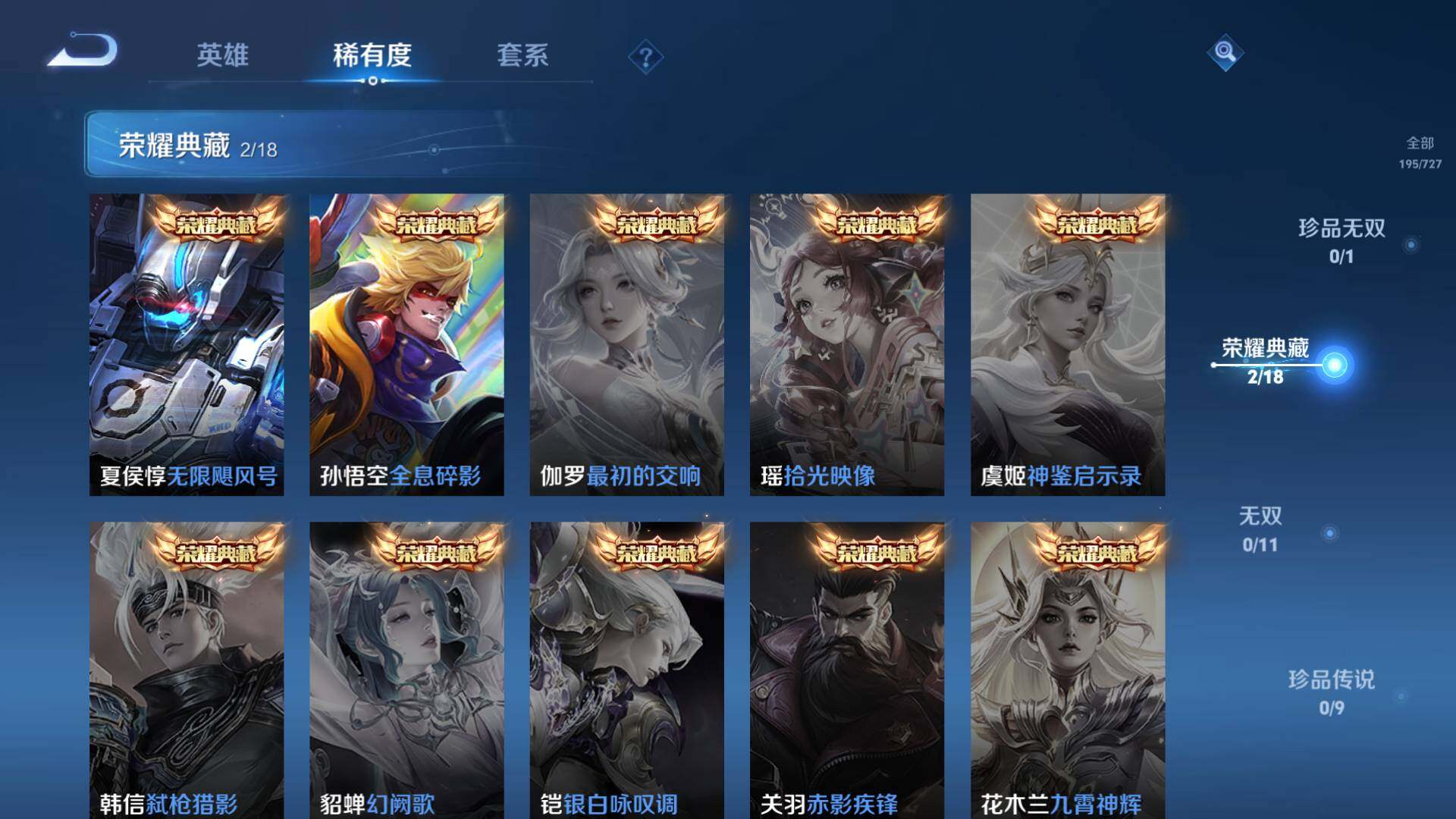 WZLFY3254132王者荣耀账号详情图10 WZLFY3254132王者荣耀账号详情图10