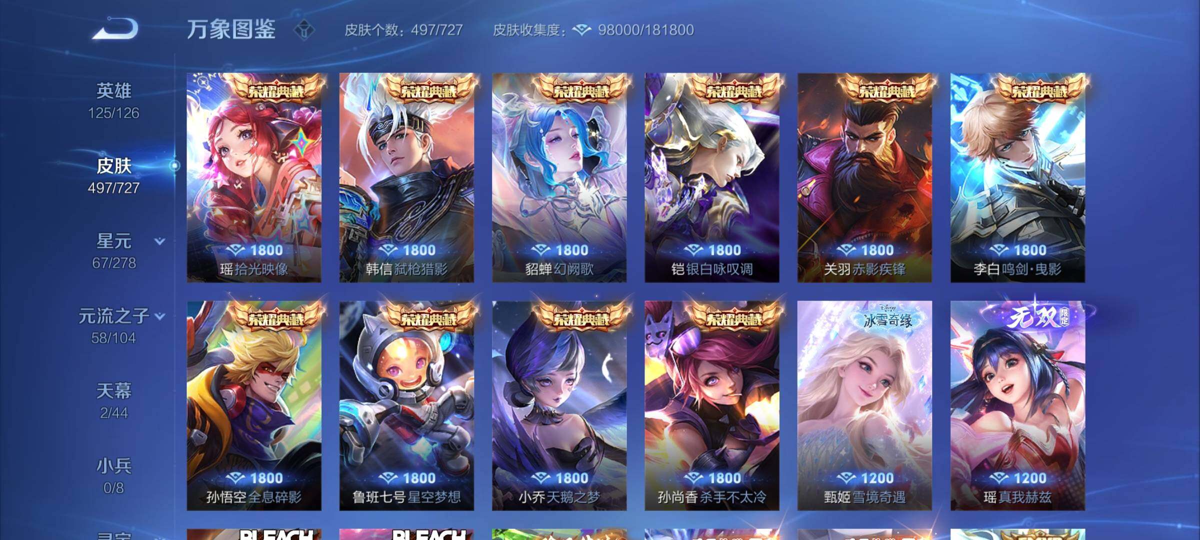 WZCMY3255671王者荣耀账号详情图13 WZCMY3255671王者荣耀账号详情图13