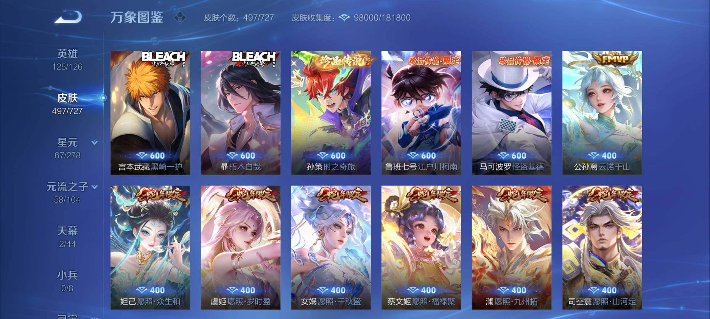 WZCMY3255671王者荣耀账号详情图14 WZCMY3255671王者荣耀账号详情图14