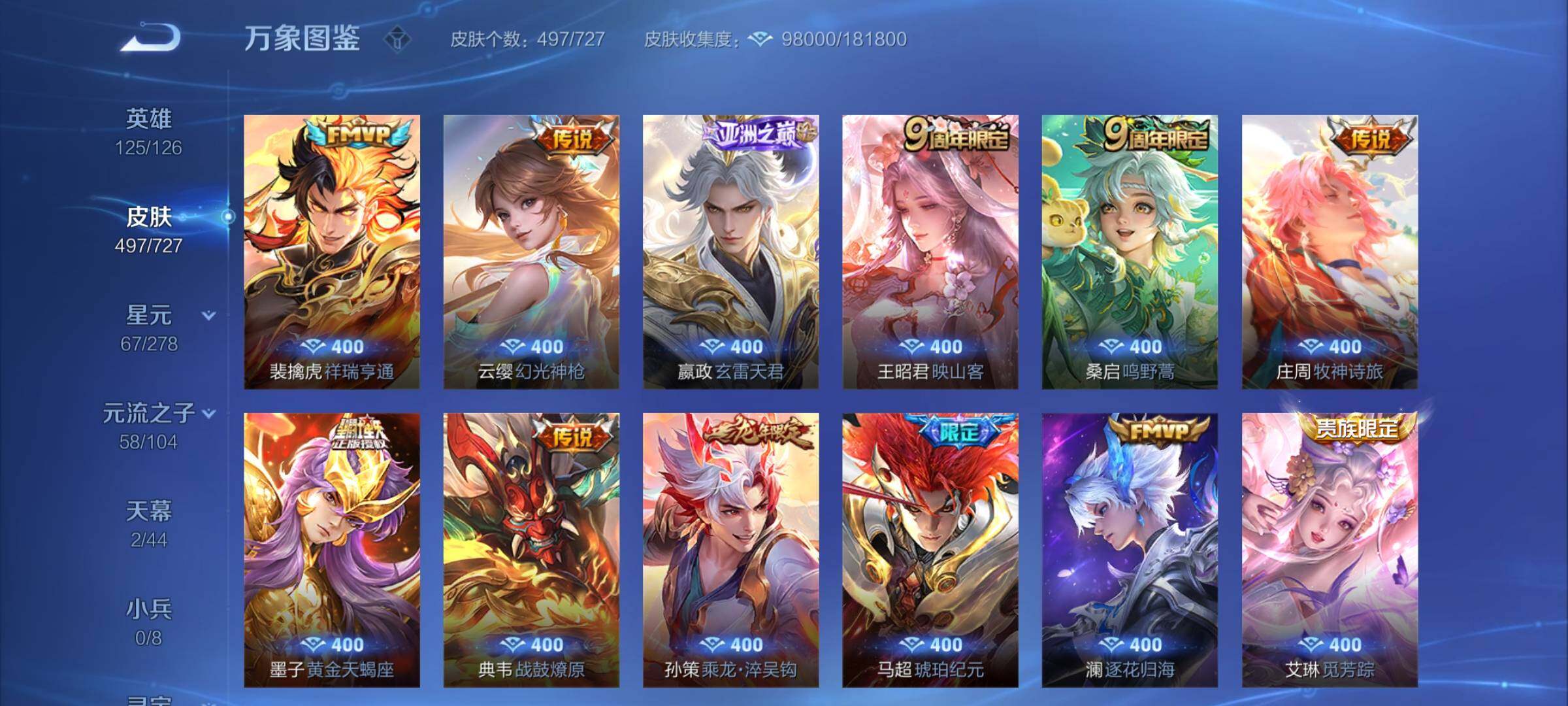 WZCMY3255671王者荣耀账号详情图15 WZCMY3255671王者荣耀账号详情图15