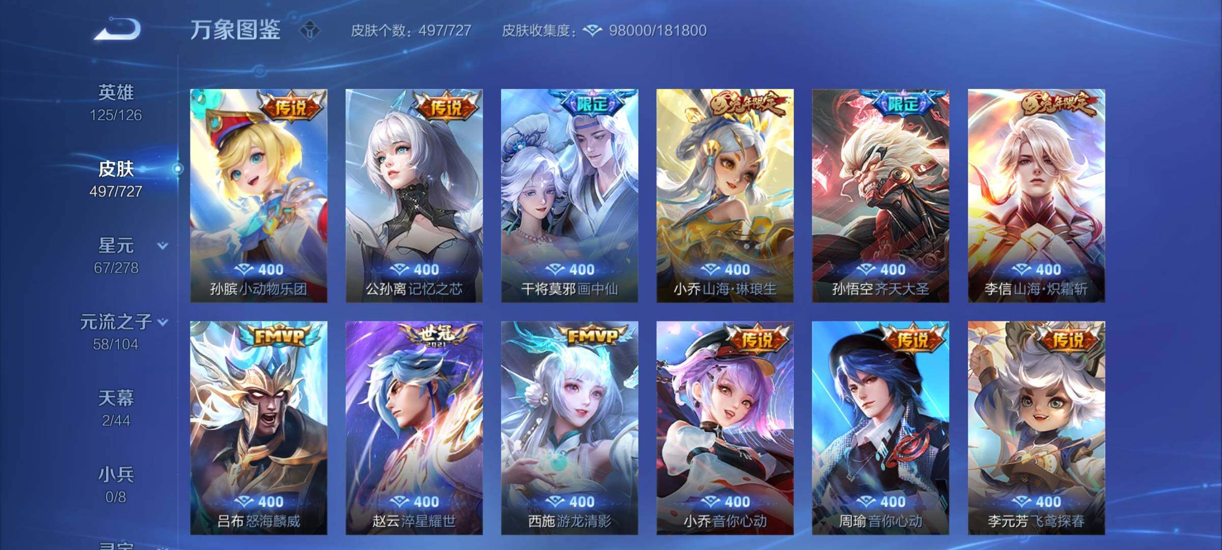 WZCMY3255671王者荣耀账号详情图16 WZCMY3255671王者荣耀账号详情图16