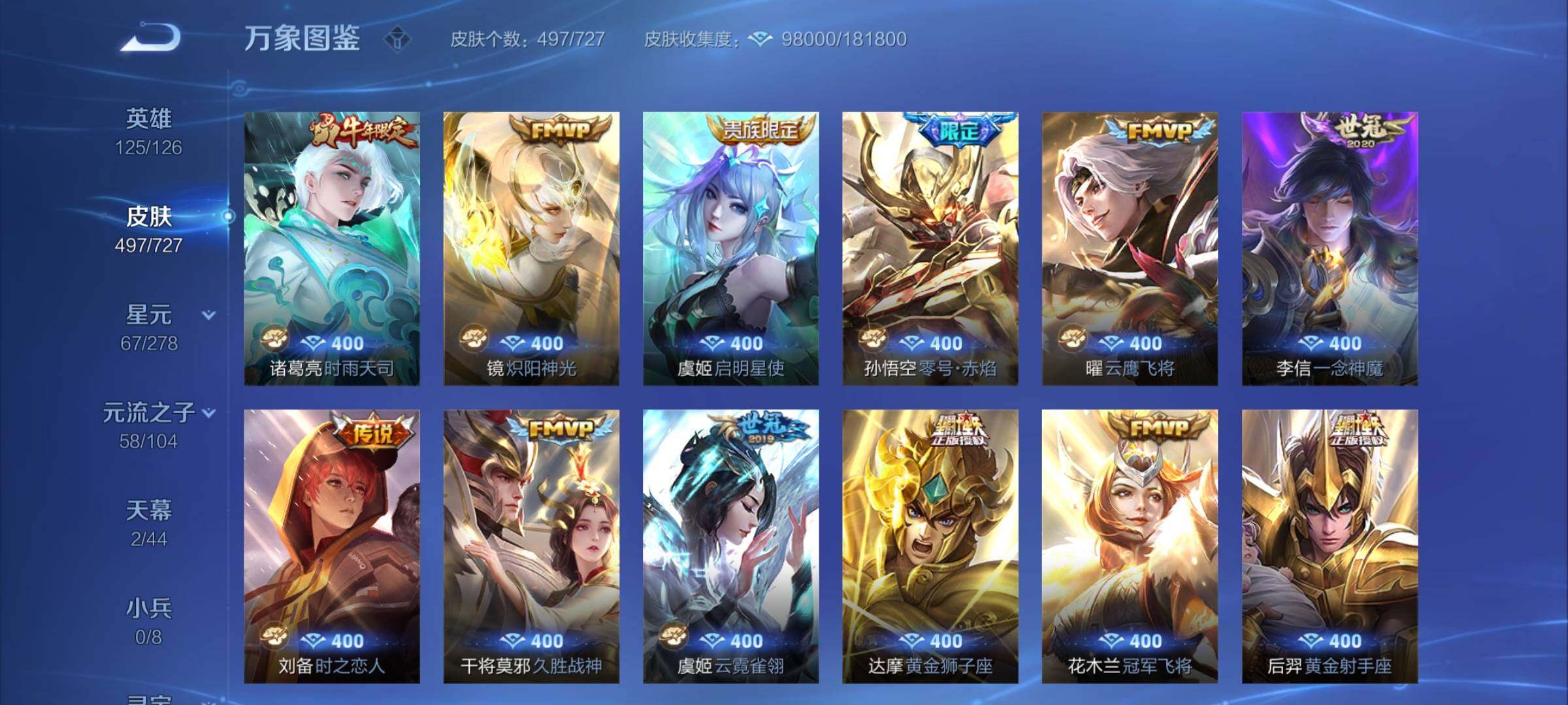 WZCMY3255671王者荣耀账号详情图17 WZCMY3255671王者荣耀账号详情图17