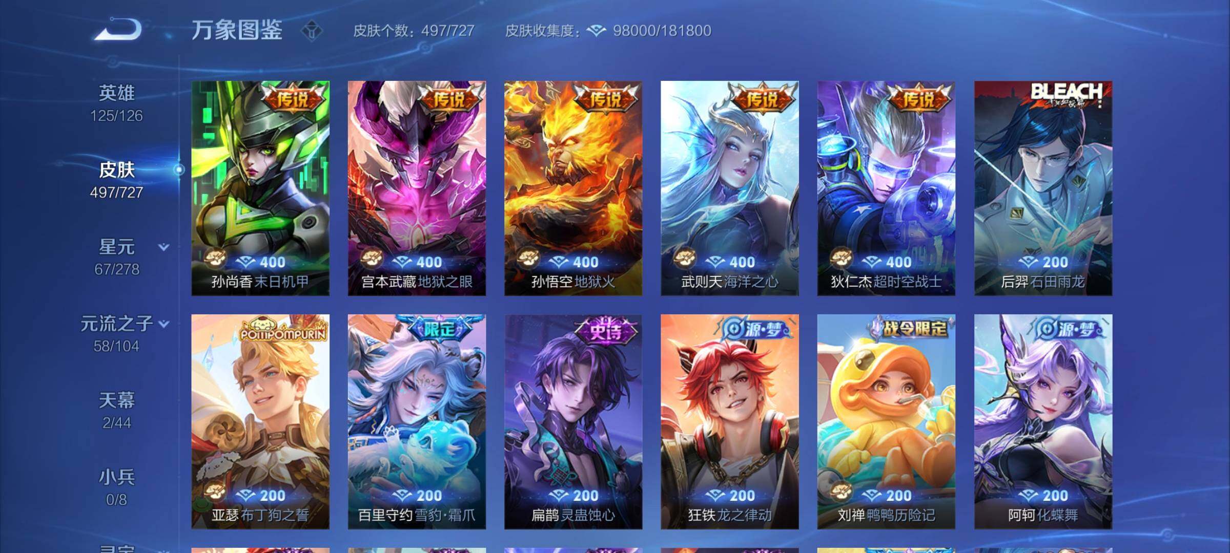 WZCMY3255671王者荣耀账号详情图18 WZCMY3255671王者荣耀账号详情图18