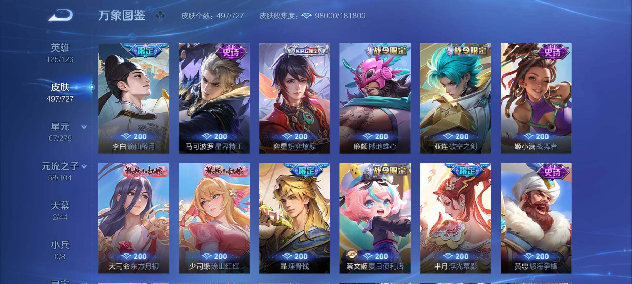 WZCMY3255671王者荣耀账号详情图20 WZCMY3255671王者荣耀账号详情图20