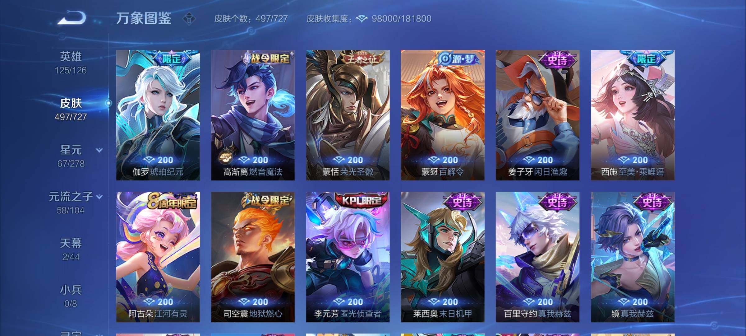 WZCMY3255671王者荣耀账号详情图21 WZCMY3255671王者荣耀账号详情图21