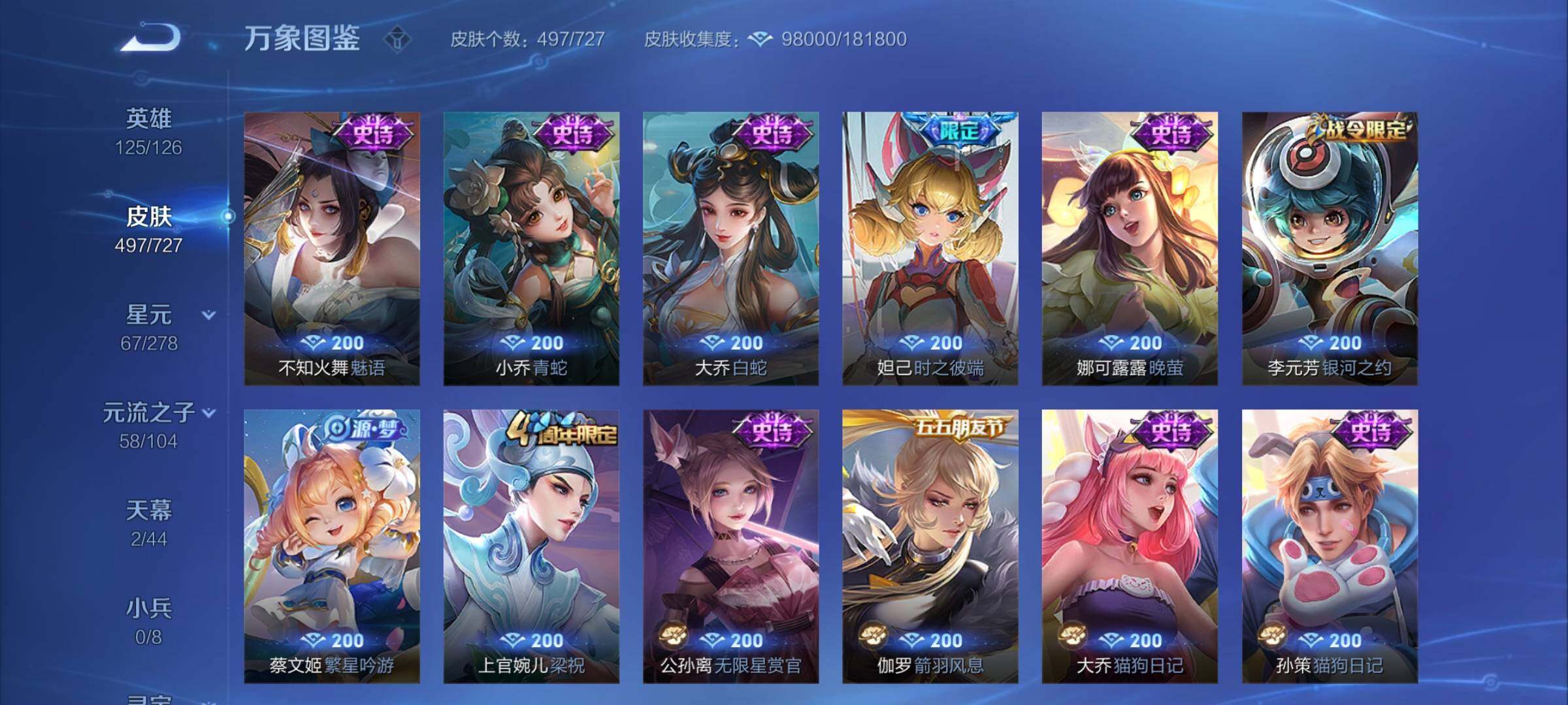 WZCMY3255671王者荣耀账号详情图25 WZCMY3255671王者荣耀账号详情图25