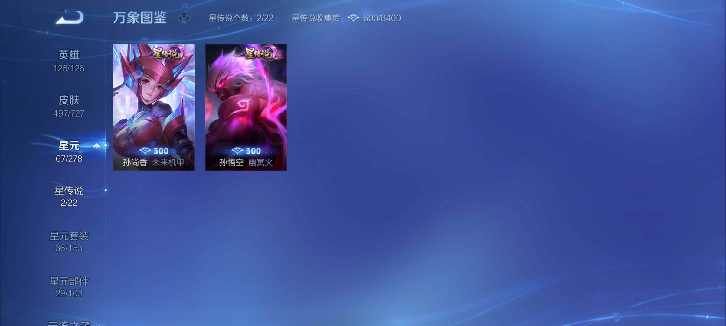 WZCMY3255671王者荣耀账号详情图27 WZCMY3255671王者荣耀账号详情图27