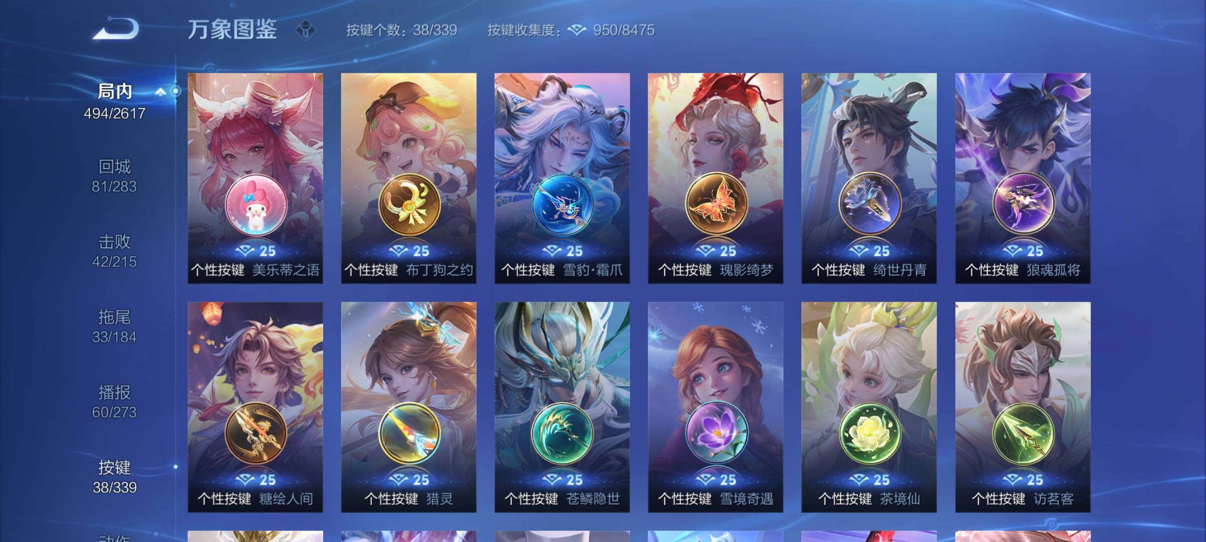 WZCMY3255671王者荣耀账号详情图29 WZCMY3255671王者荣耀账号详情图29