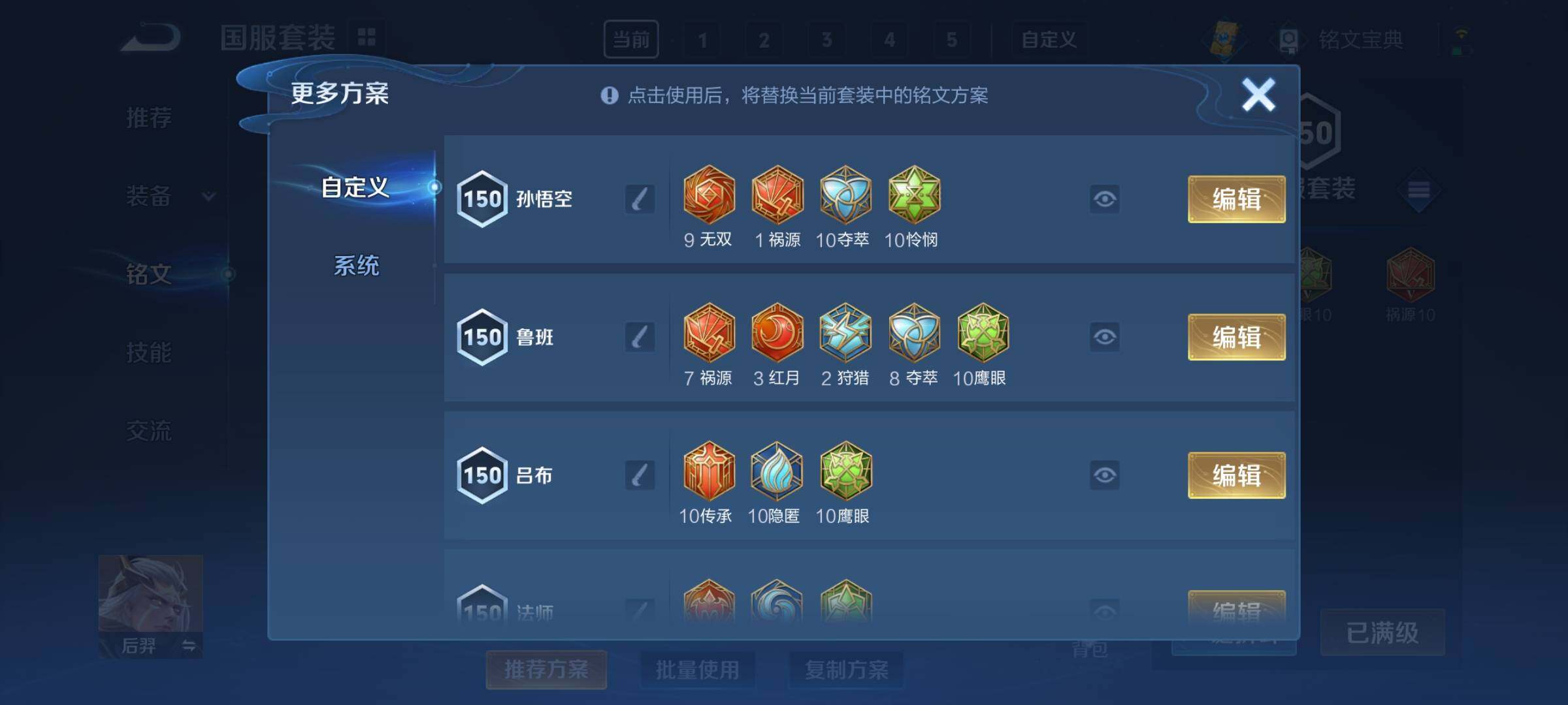 WZCMY3255671王者荣耀账号详情图35 WZCMY3255671王者荣耀账号详情图35