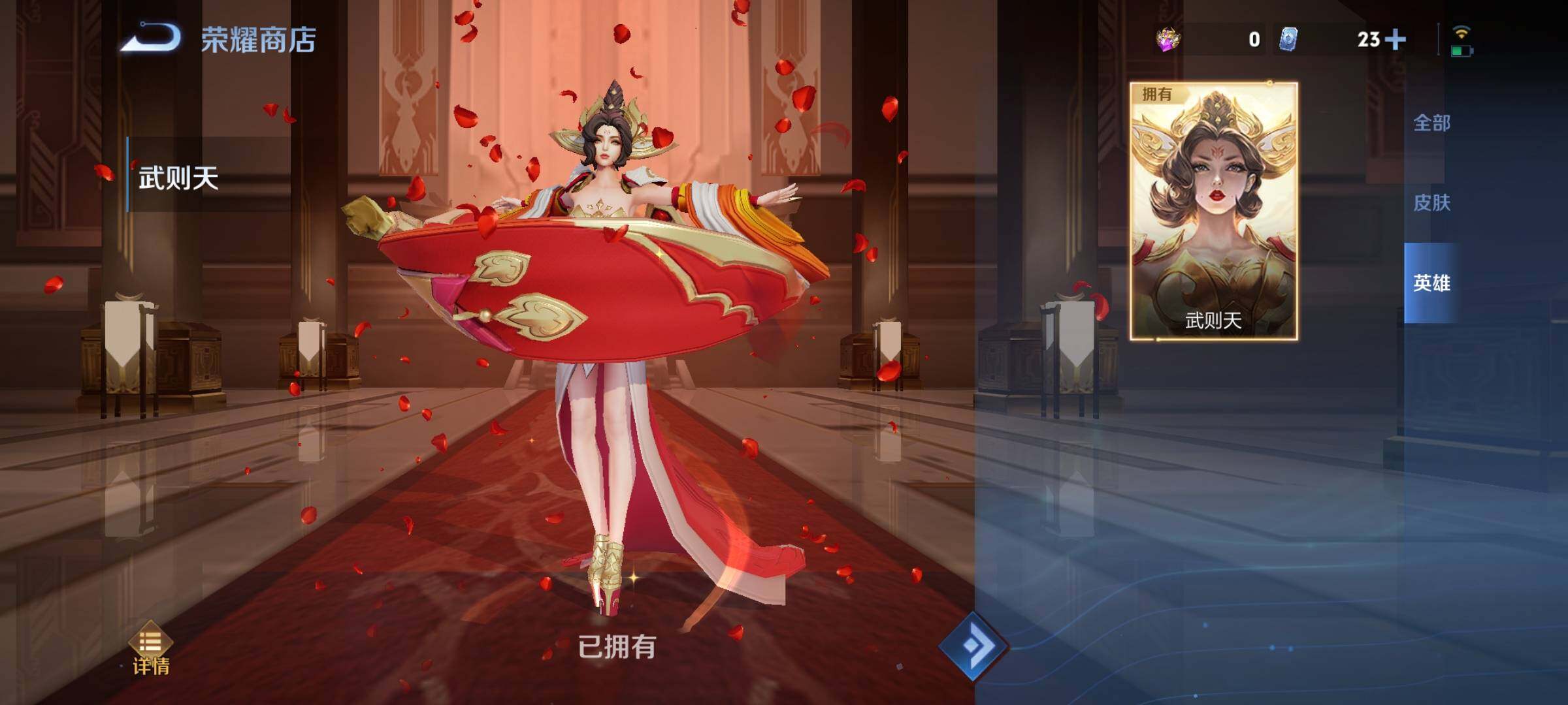 WZCMY3255671王者荣耀账号详情图34 WZCMY3255671王者荣耀账号详情图34