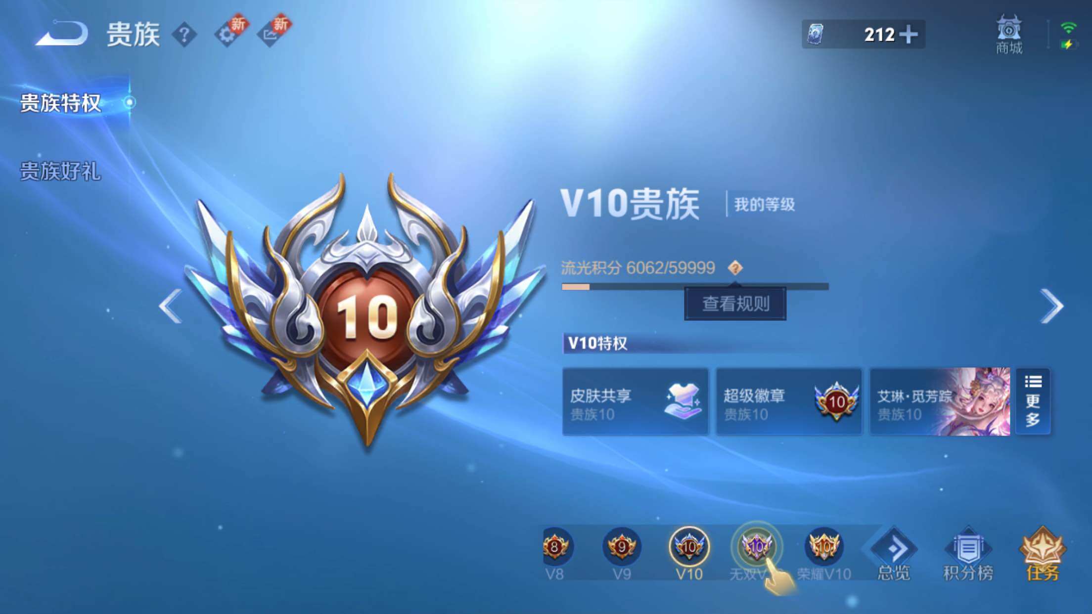 WZXS3254254王者荣耀账号详情图4 WZXS3254254王者荣耀账号详情图4