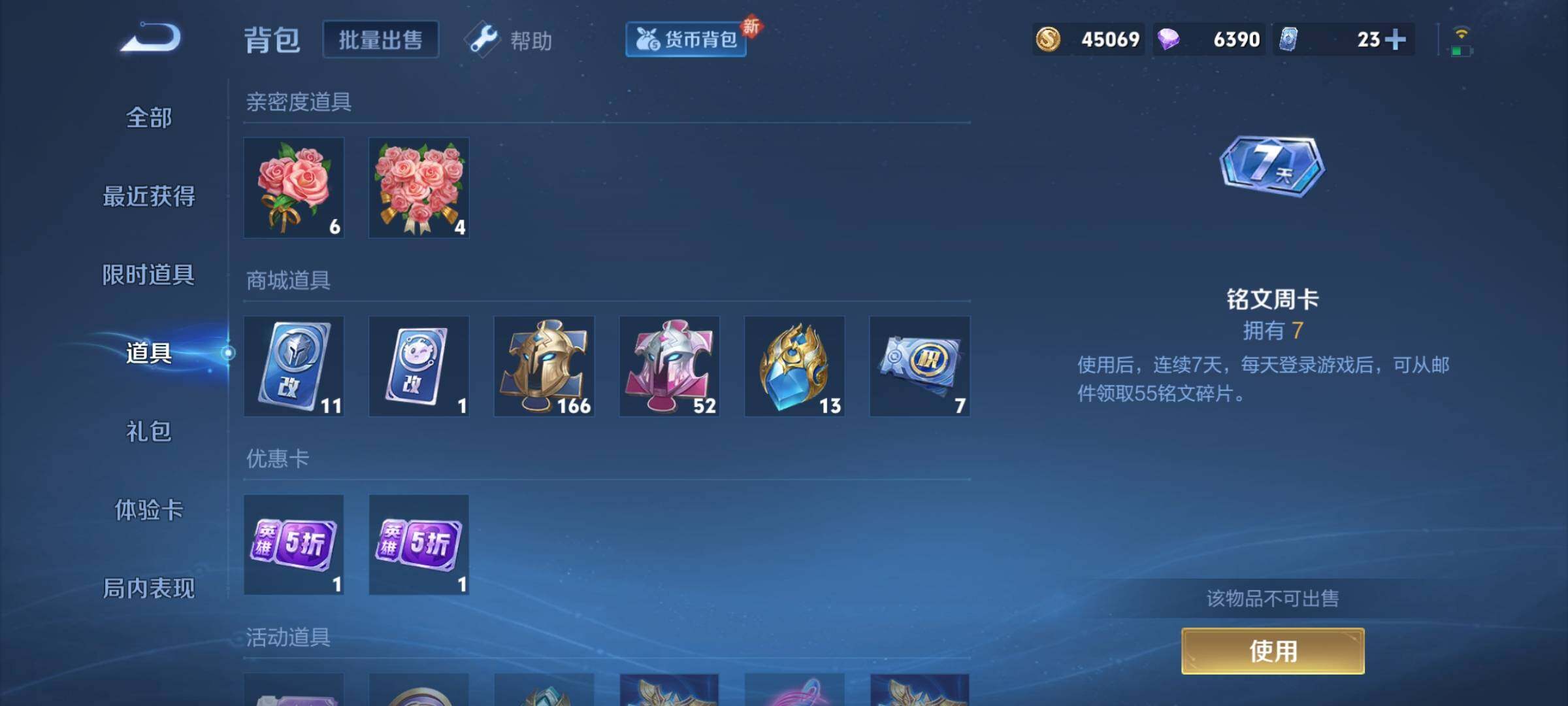 WZCMY3255671王者荣耀账号详情图36 WZCMY3255671王者荣耀账号详情图36
