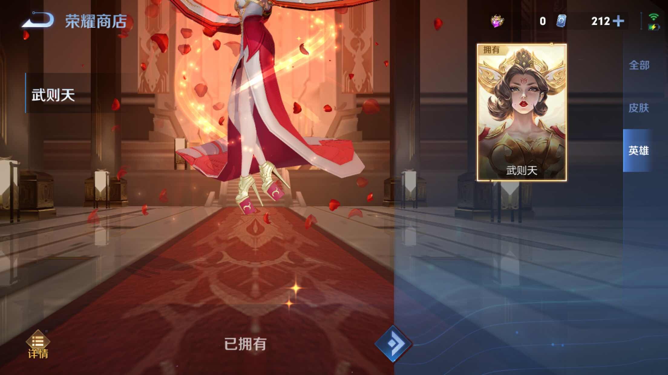 WZXS3254254王者荣耀账号详情图5 WZXS3254254王者荣耀账号详情图5