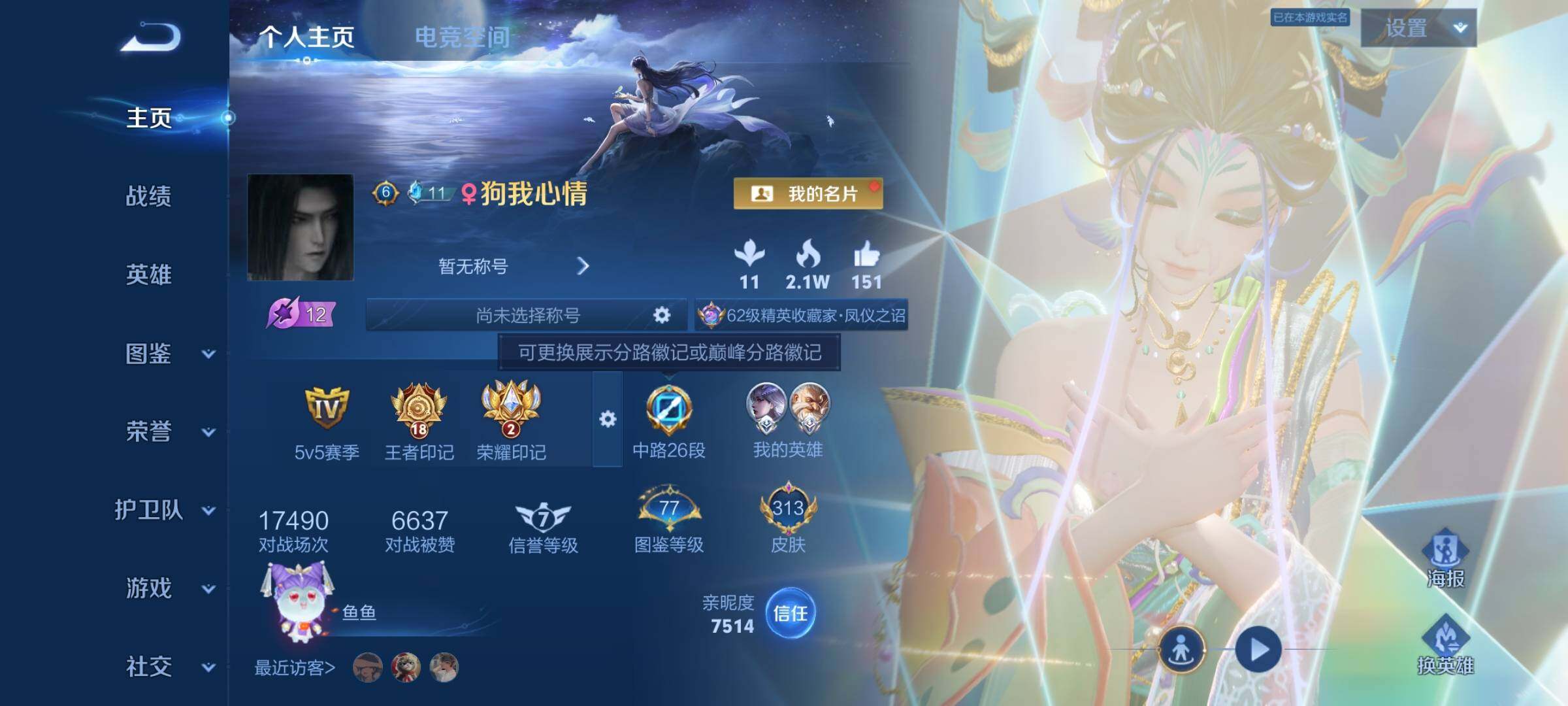 WZCMY3255447王者荣耀账号详情图2