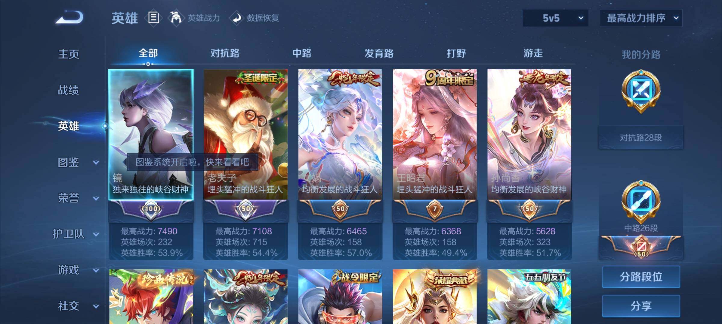 WZCMY3255447王者荣耀账号详情图3
