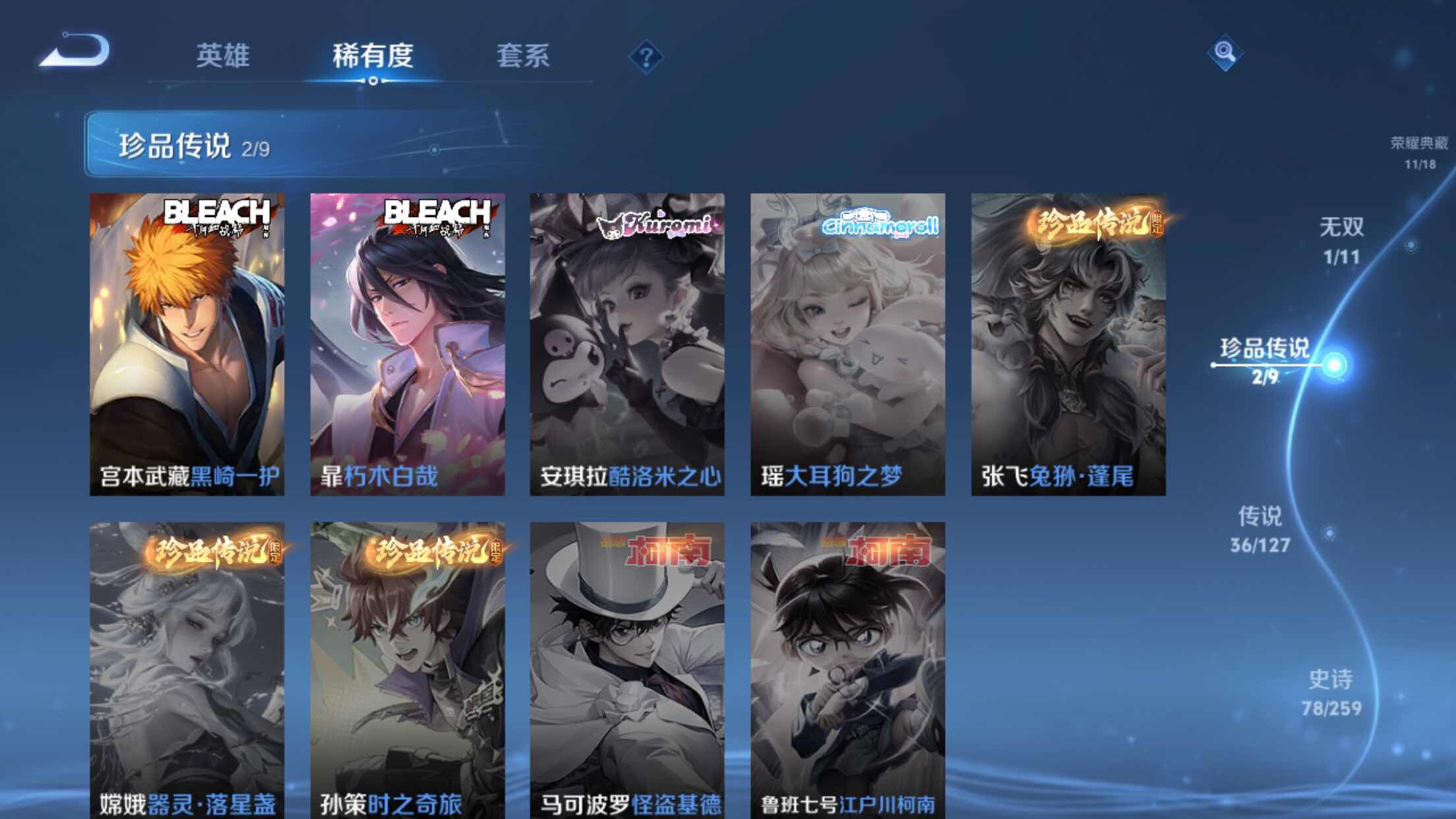 WZXS3254254王者荣耀账号详情图9 WZXS3254254王者荣耀账号详情图9