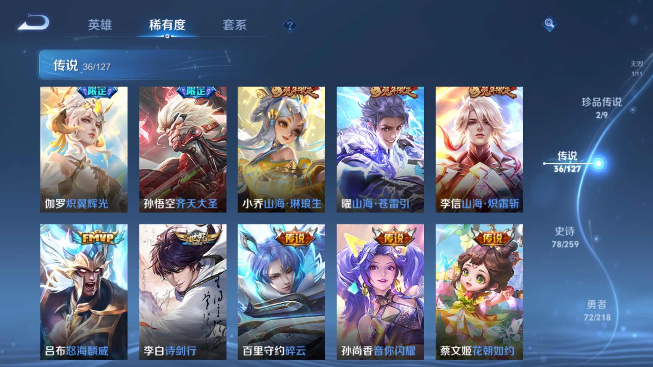 WZXS3254254王者荣耀账号详情图11 WZXS3254254王者荣耀账号详情图11
