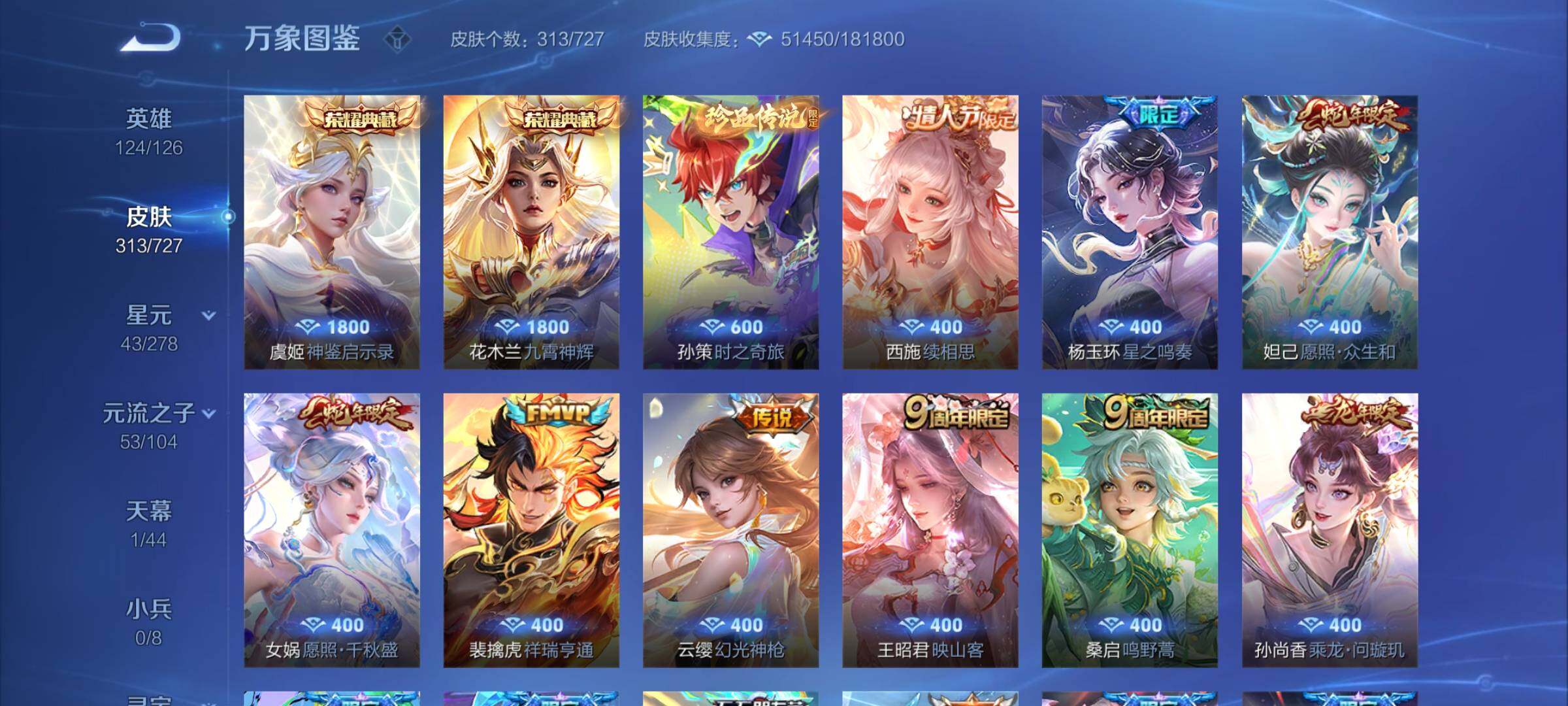 WZCMY3255447王者荣耀账号详情图5
