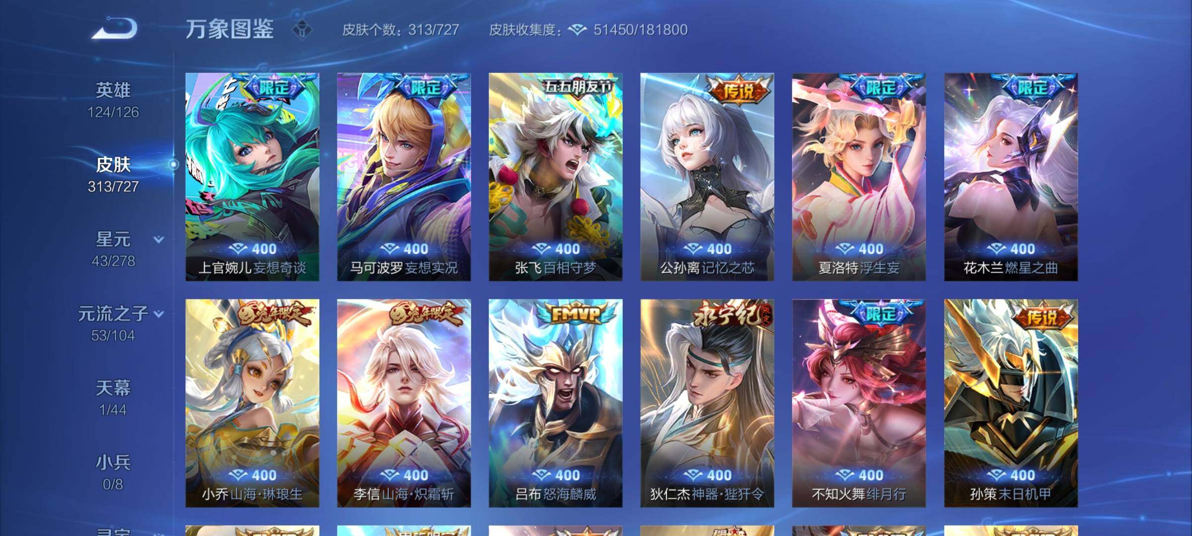 WZCMY3255447王者荣耀账号详情图6