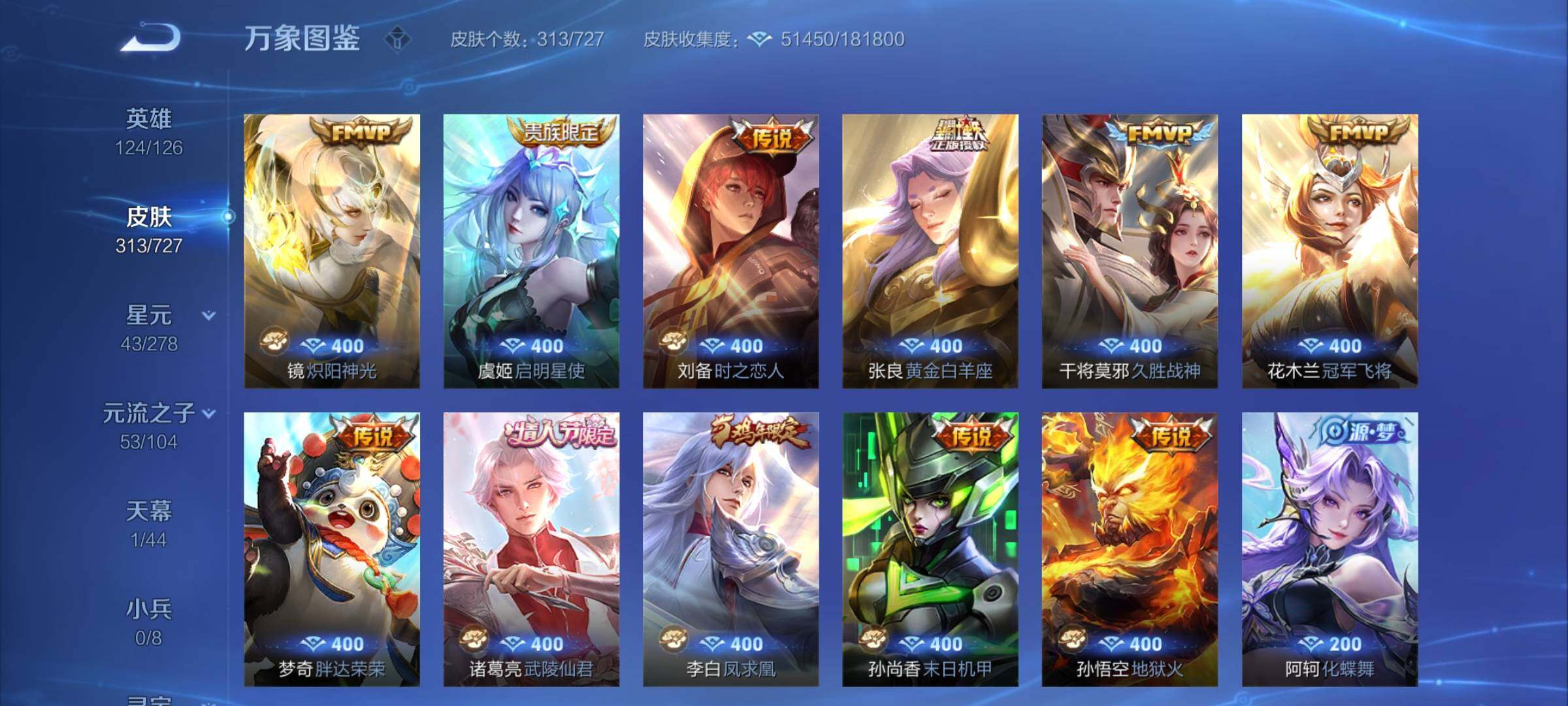 WZCMY3255447王者荣耀账号详情图7