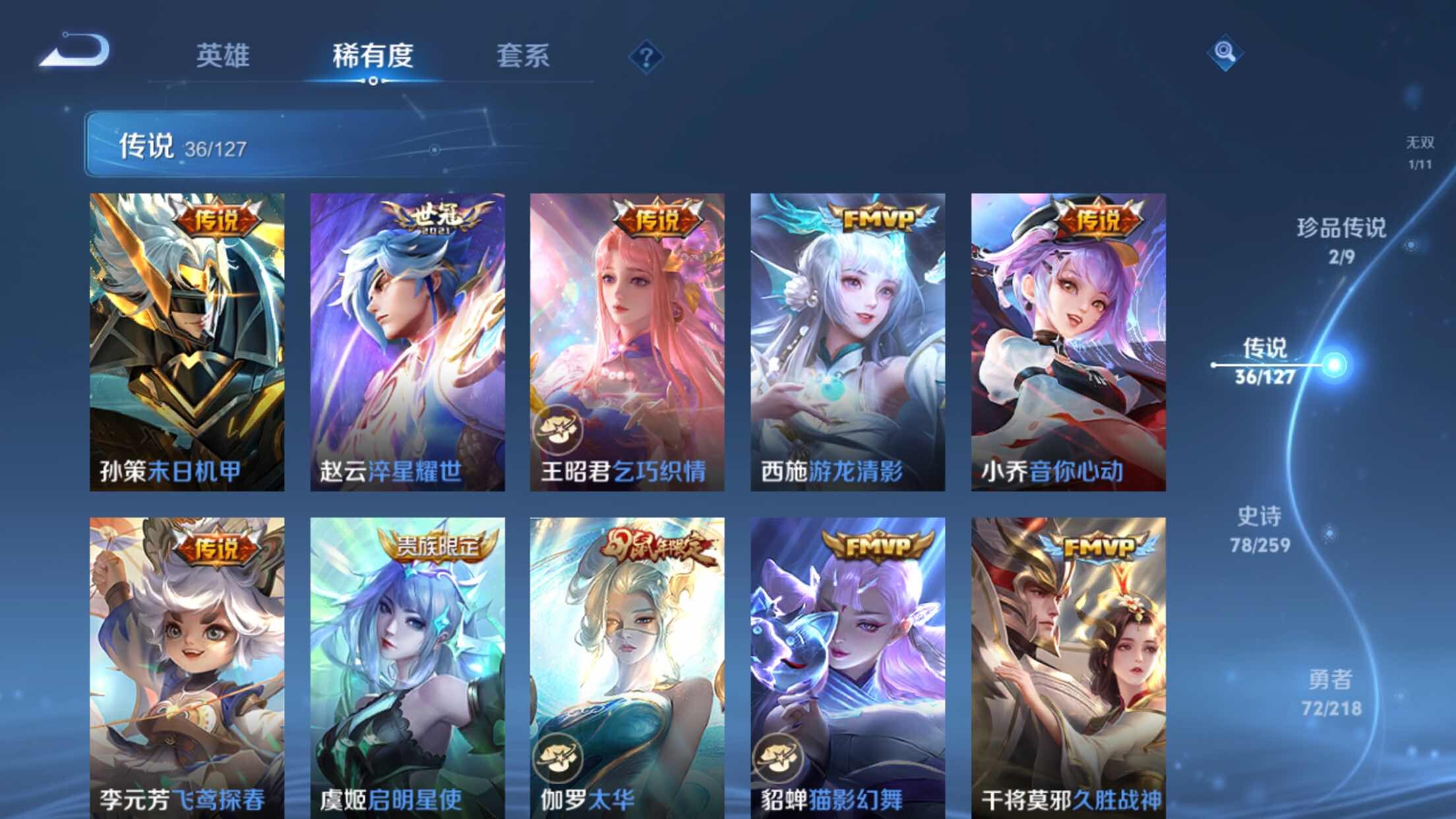 WZXS3254254王者荣耀账号详情图12 WZXS3254254王者荣耀账号详情图12