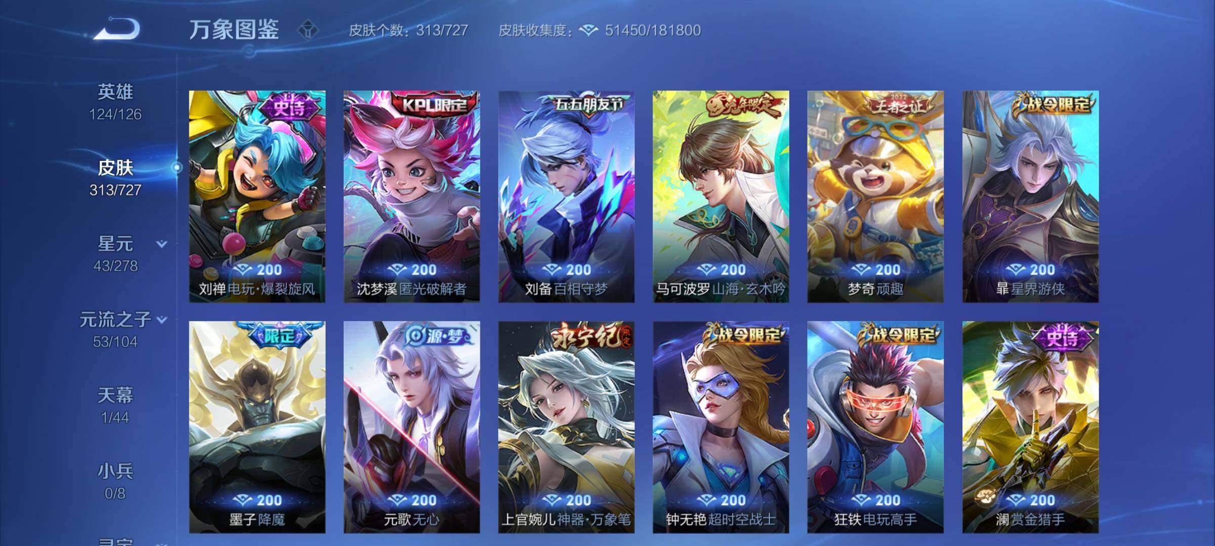 WZCMY3255447王者荣耀账号详情图9