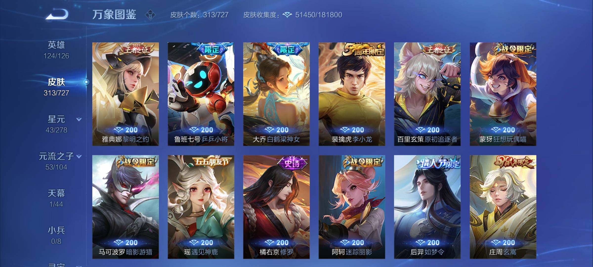 WZCMY3255447王者荣耀账号详情图10