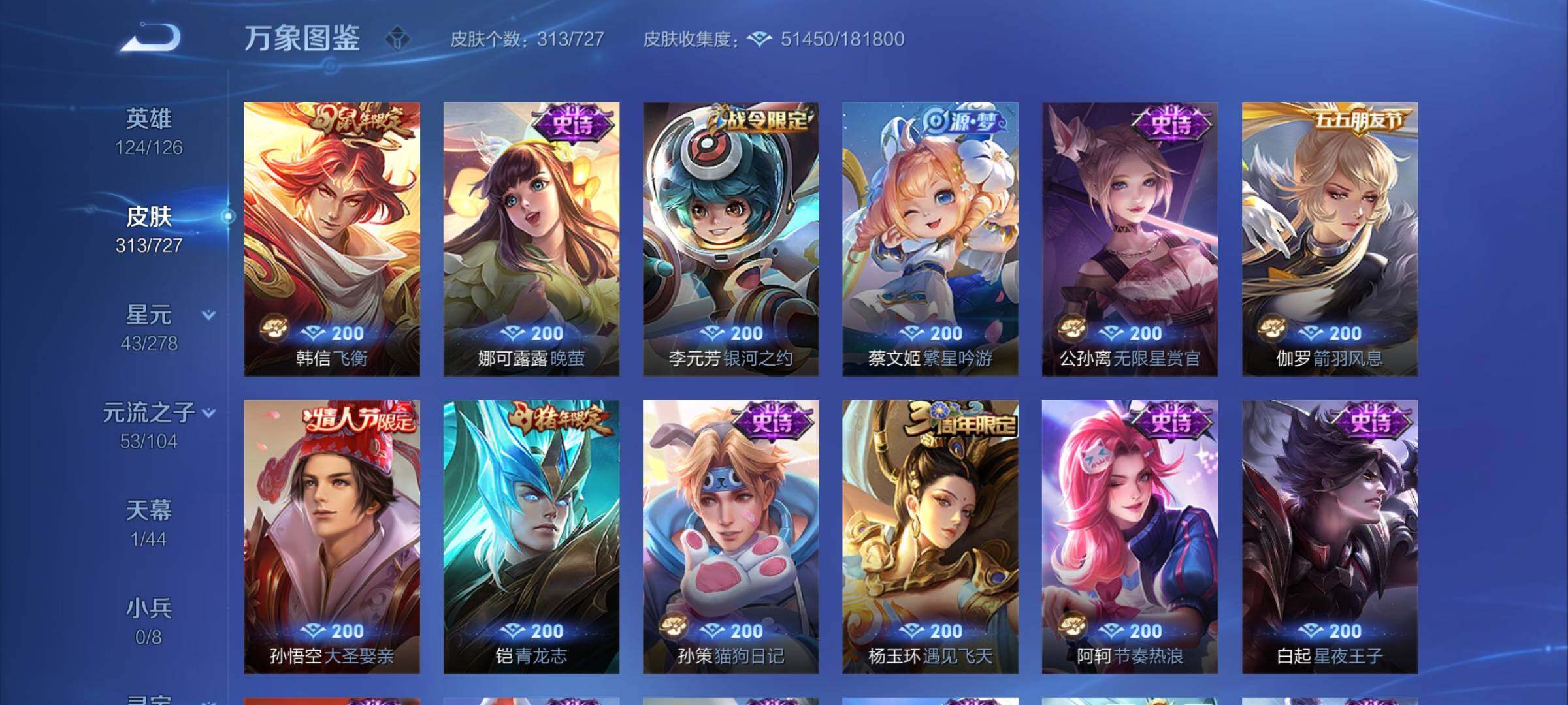 WZCMY3255447王者荣耀账号详情图11