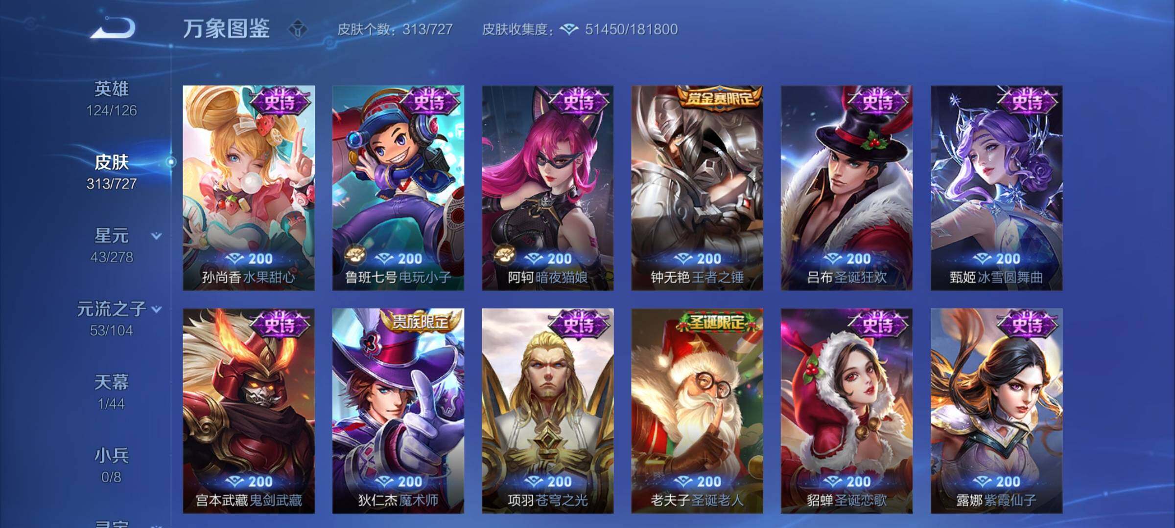 WZCMY3255447王者荣耀账号详情图13